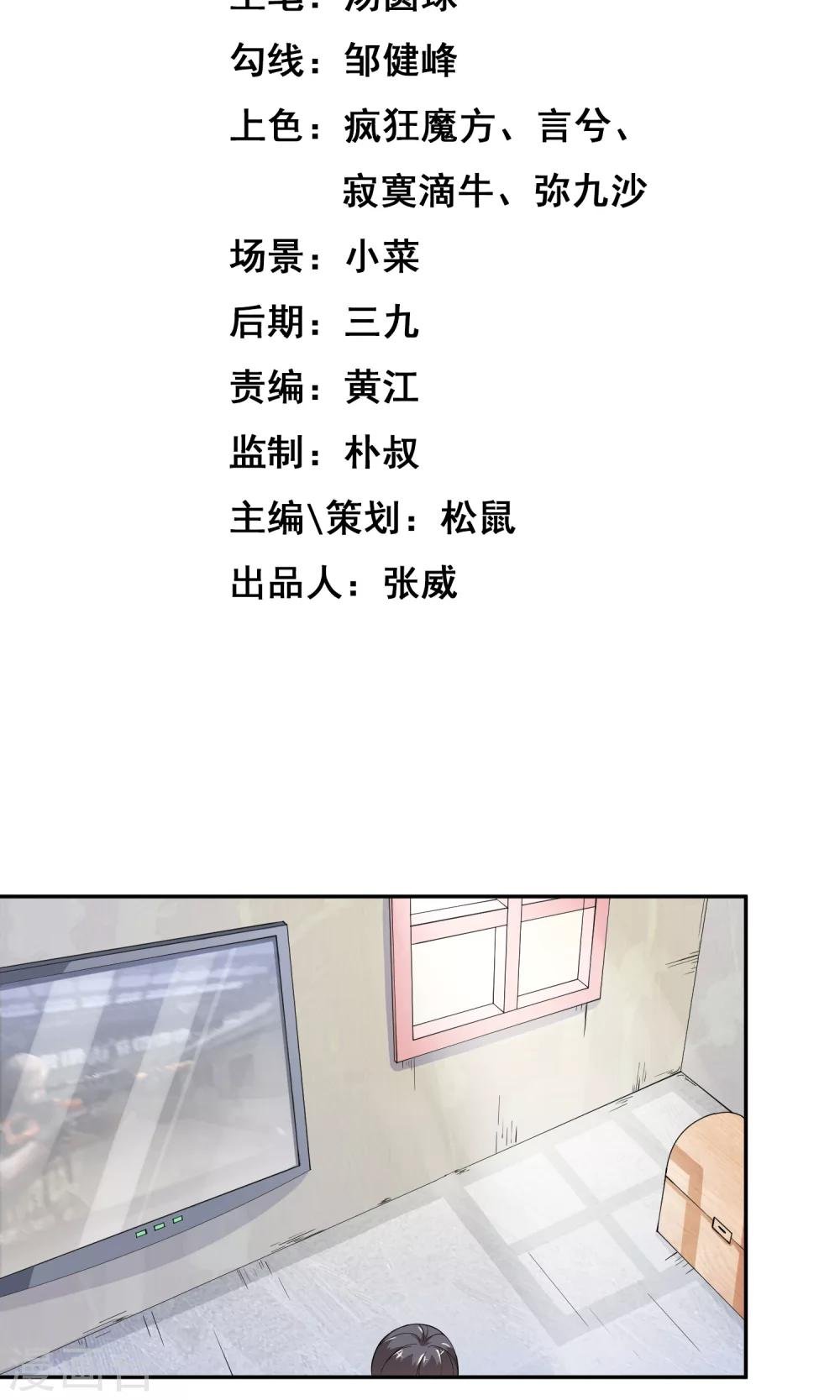 第7话1 魔能电池