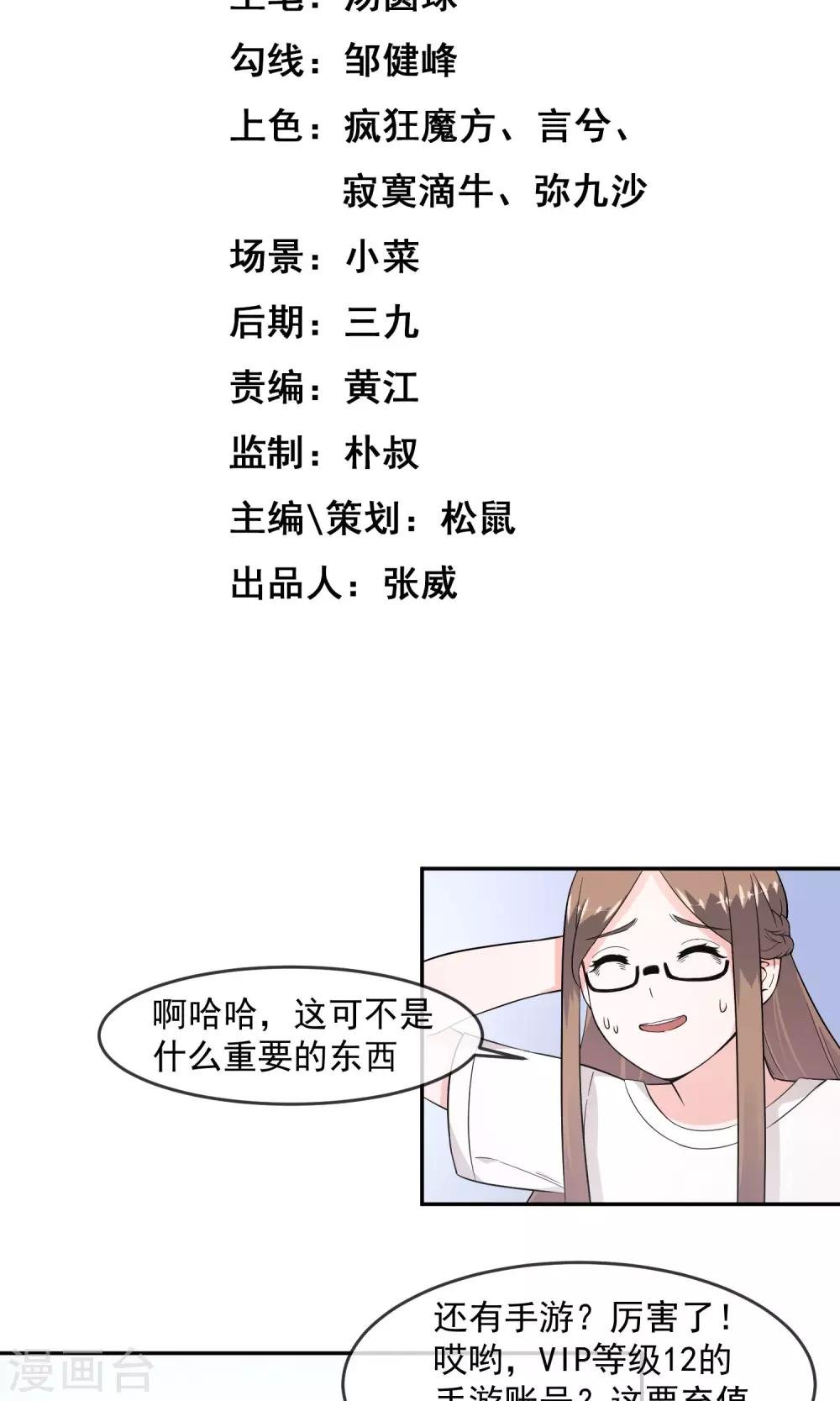 第7话2 启动基金