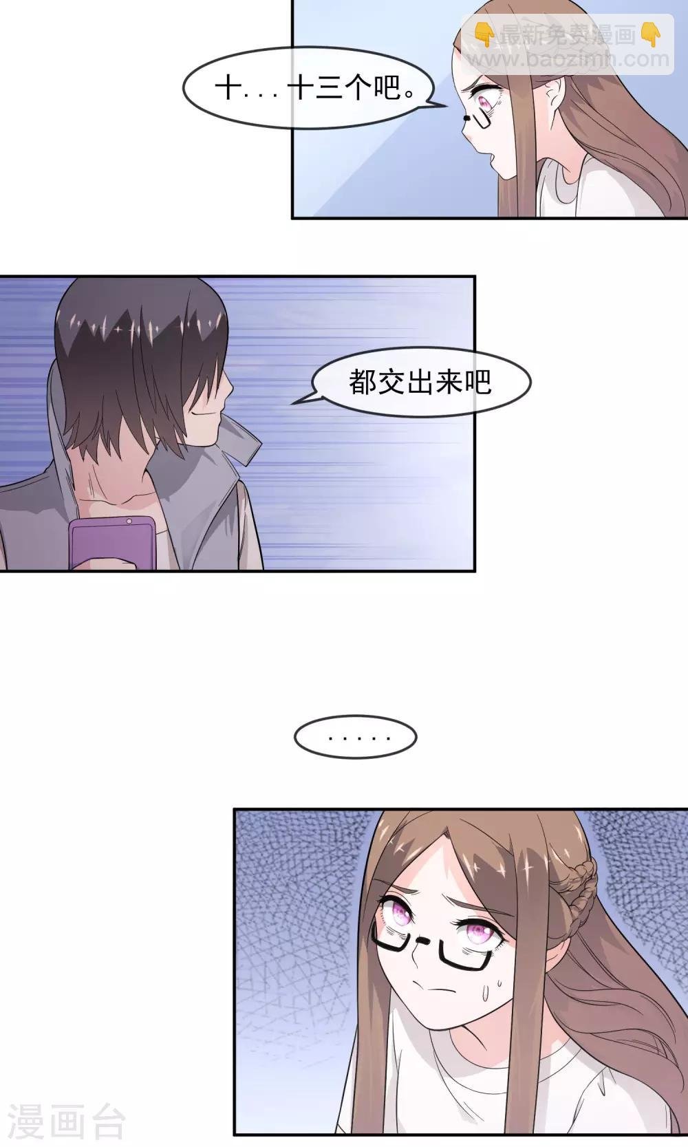 第7话2 启动基金