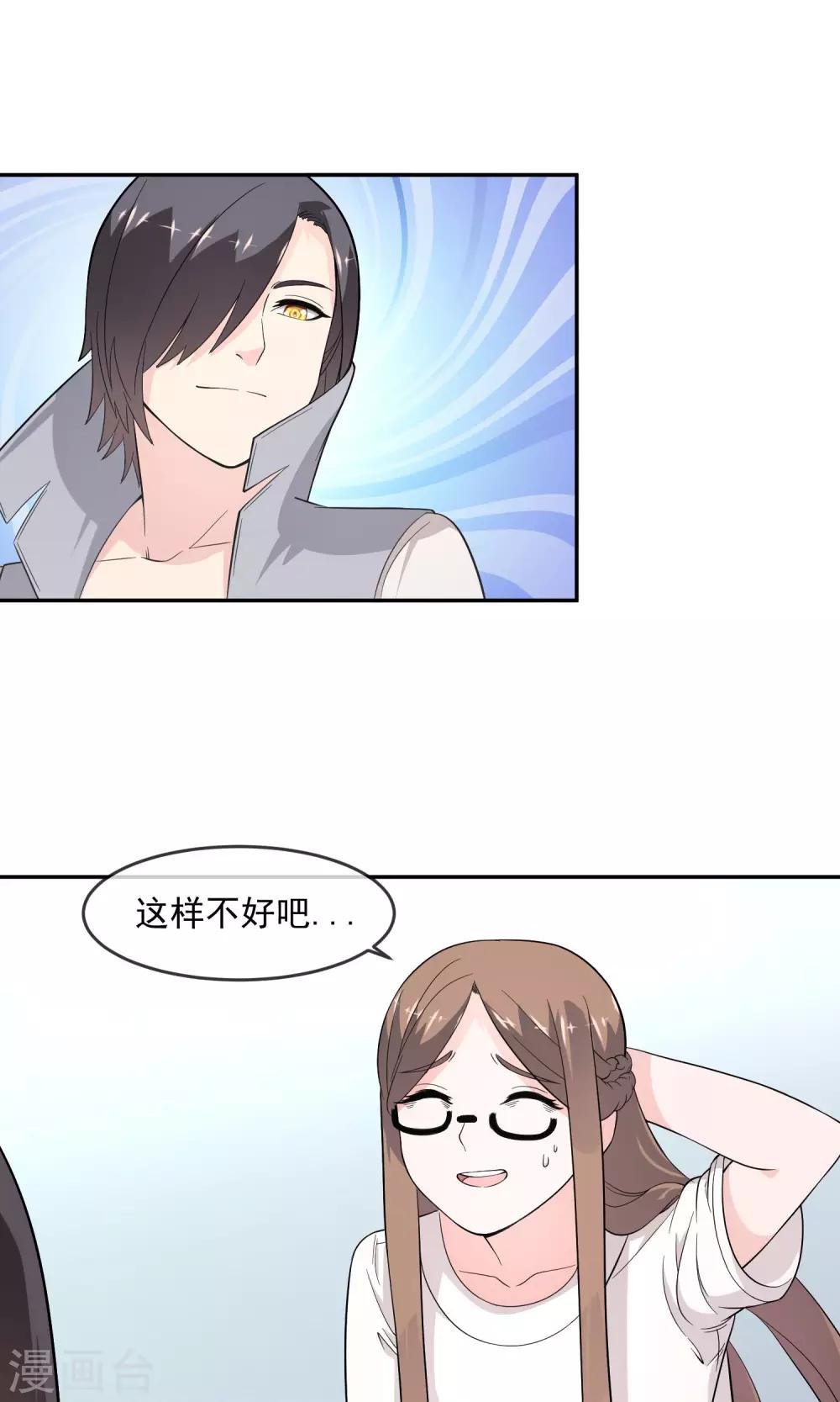 第7话2 启动基金