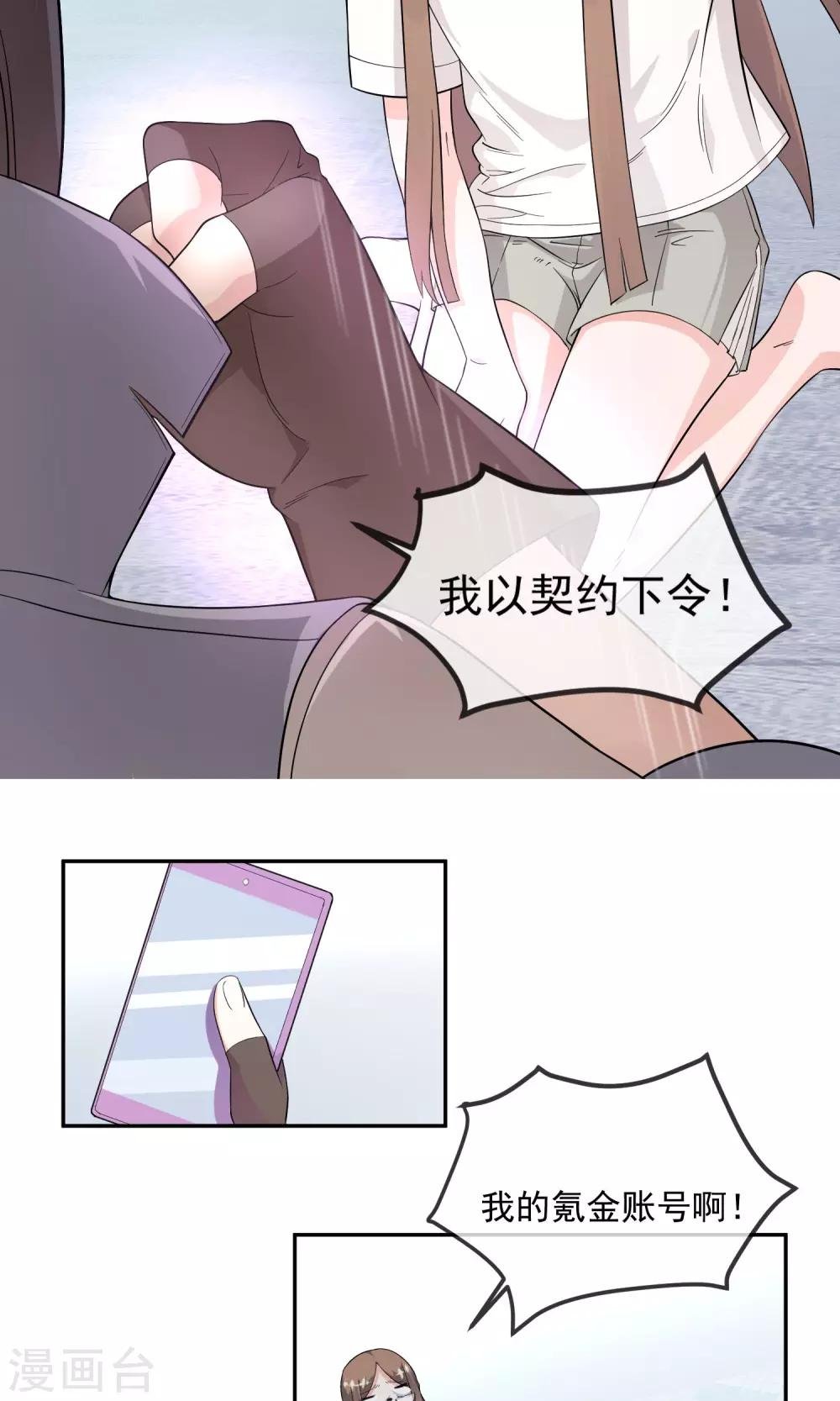 第7话2 启动基金