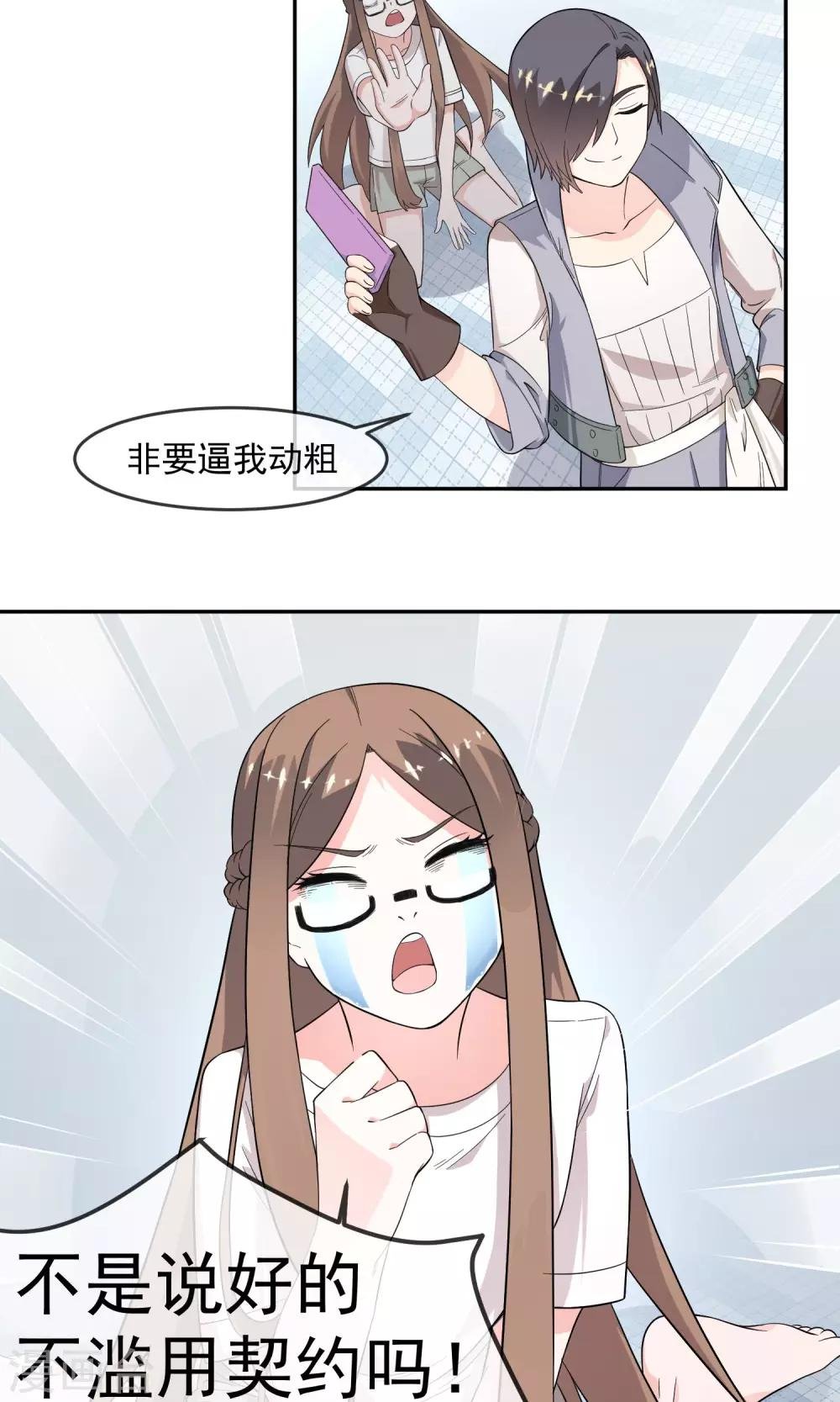 第7话2 启动基金