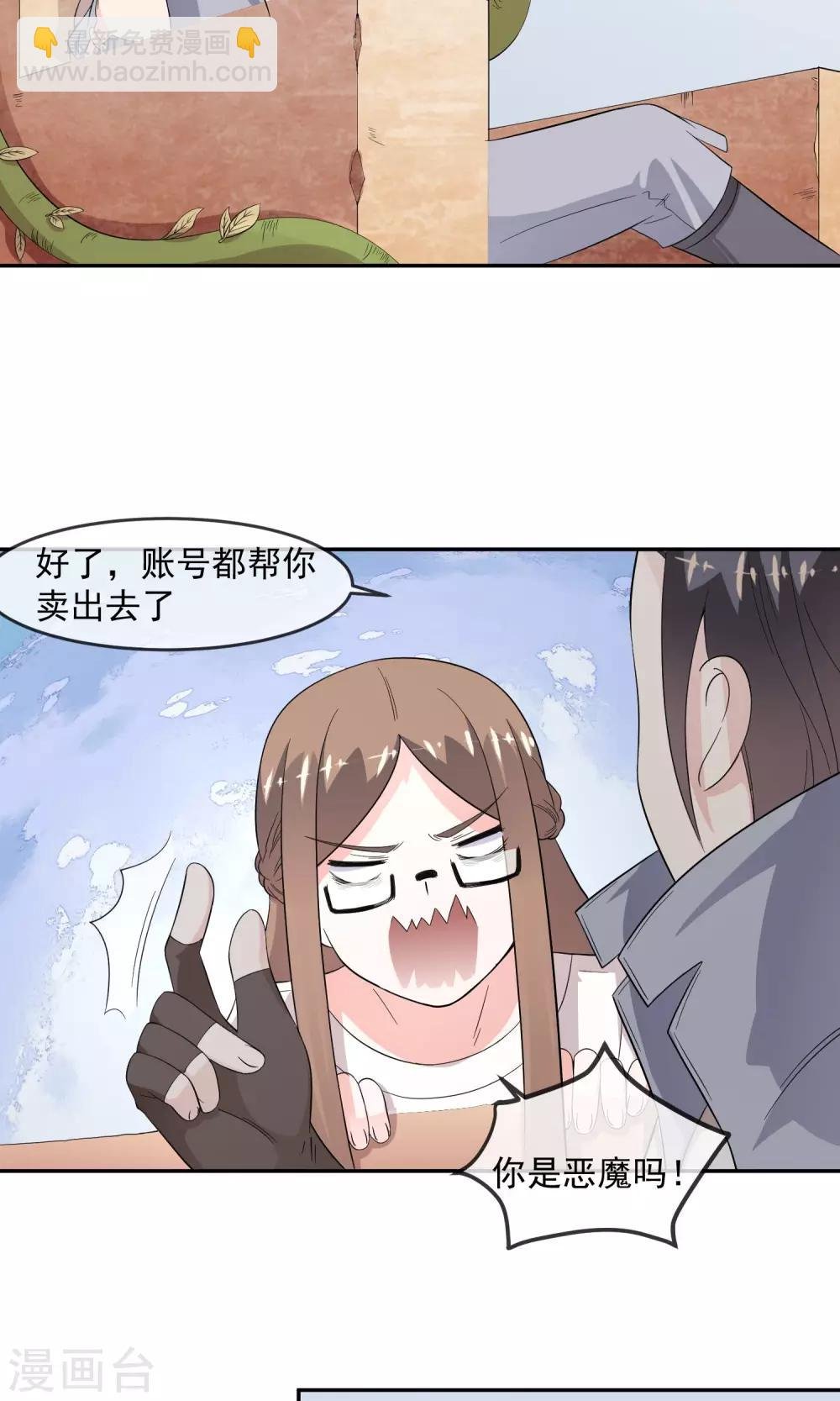 第7话2 启动基金
