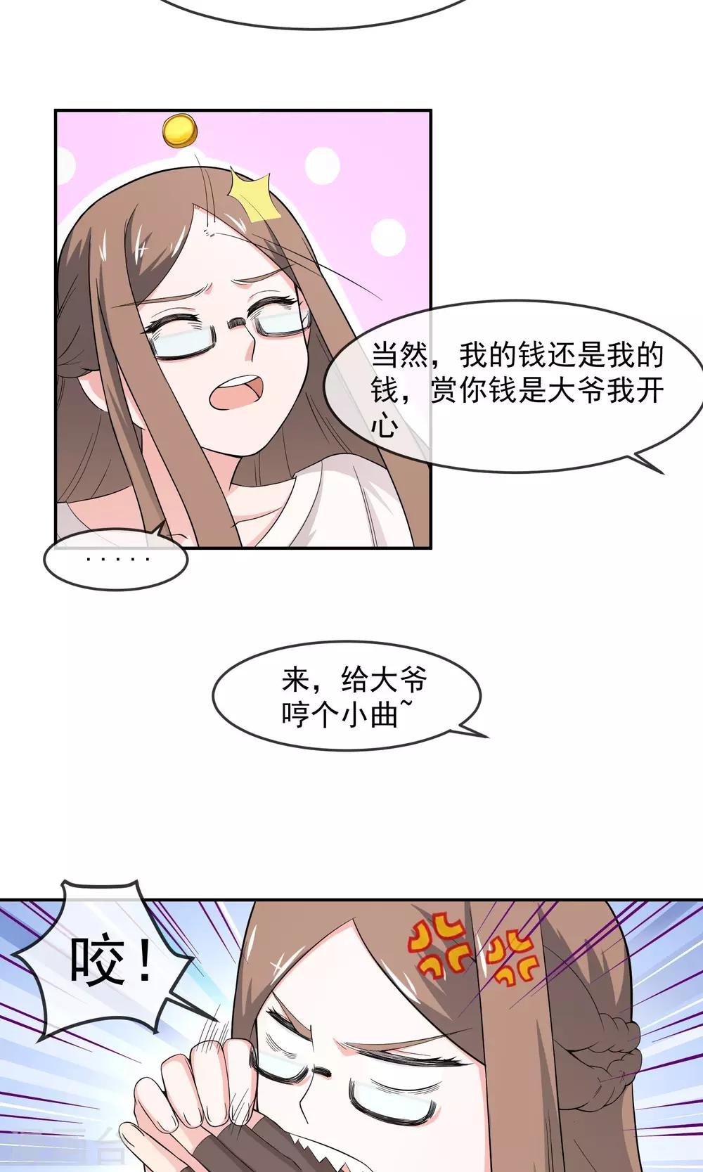 第7话2 启动基金