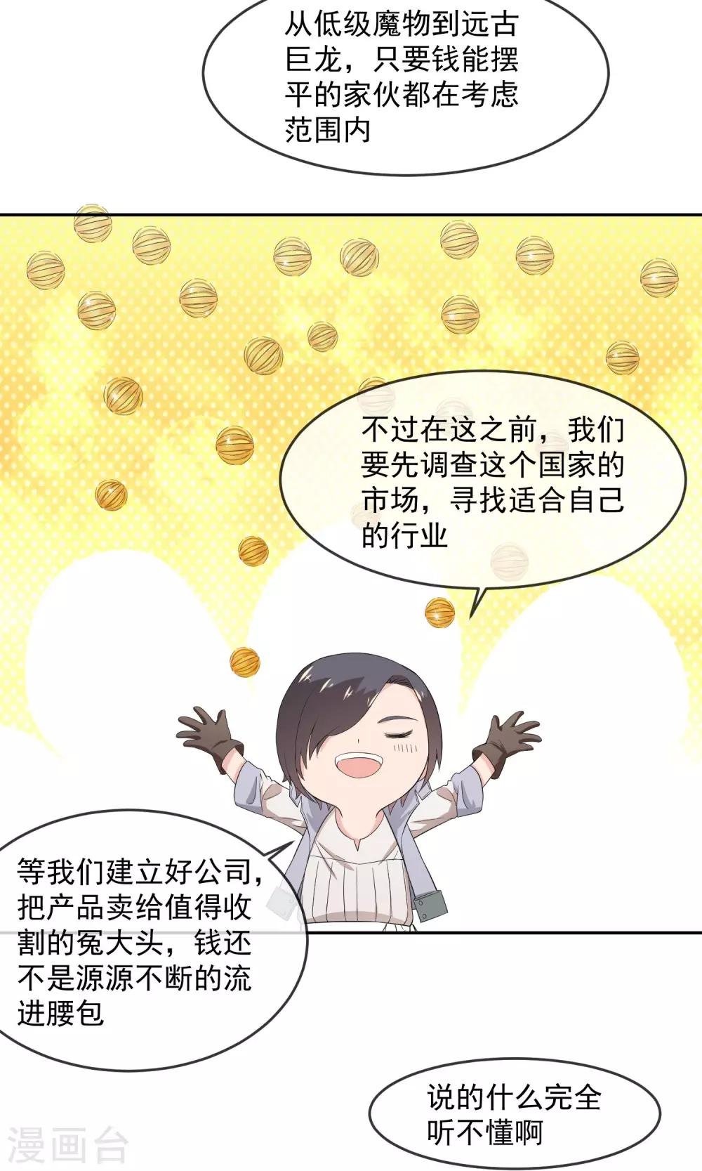 第7话2 启动基金
