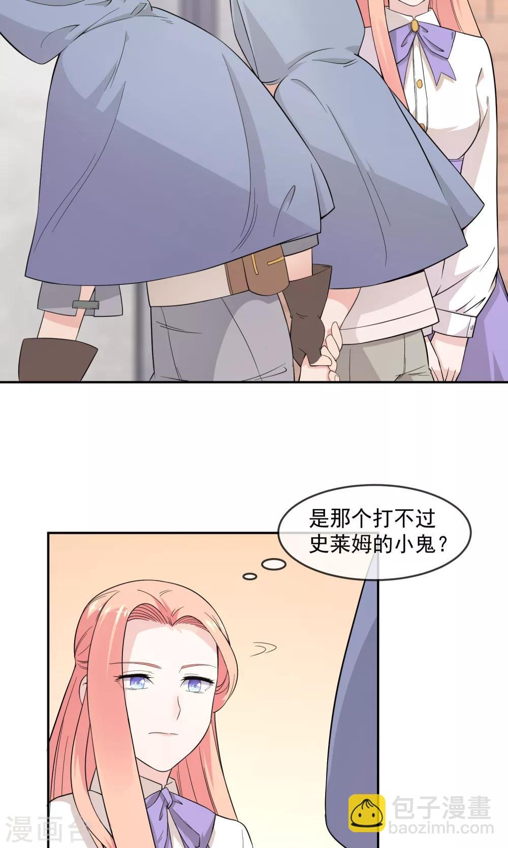 第8话 私人任务