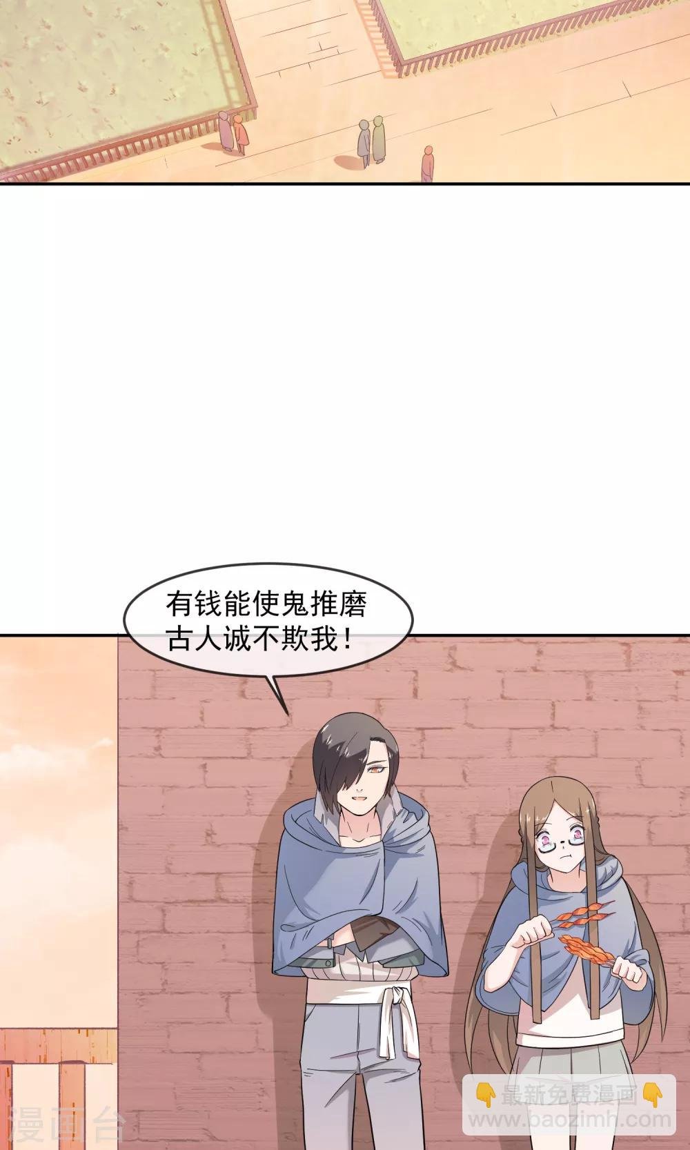 第8话 私人任务