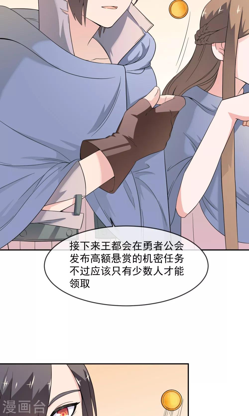 第8话 私人任务