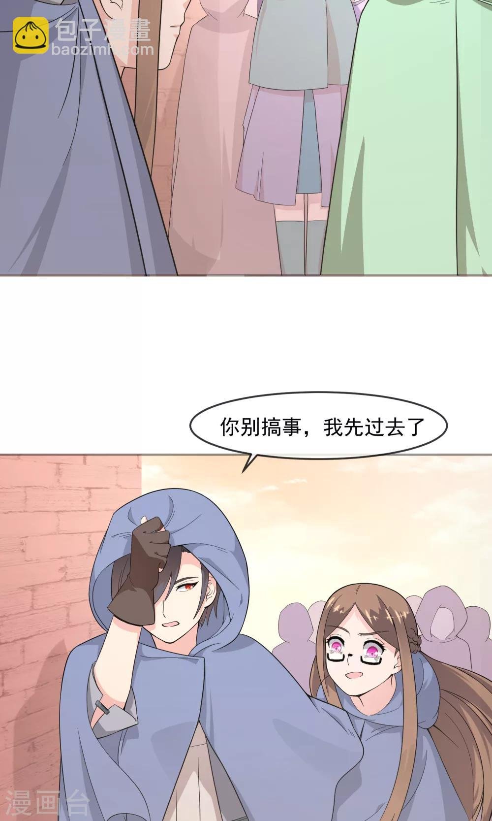 第8话 私人任务