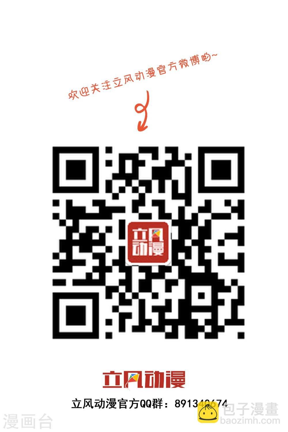 第8话 私人任务