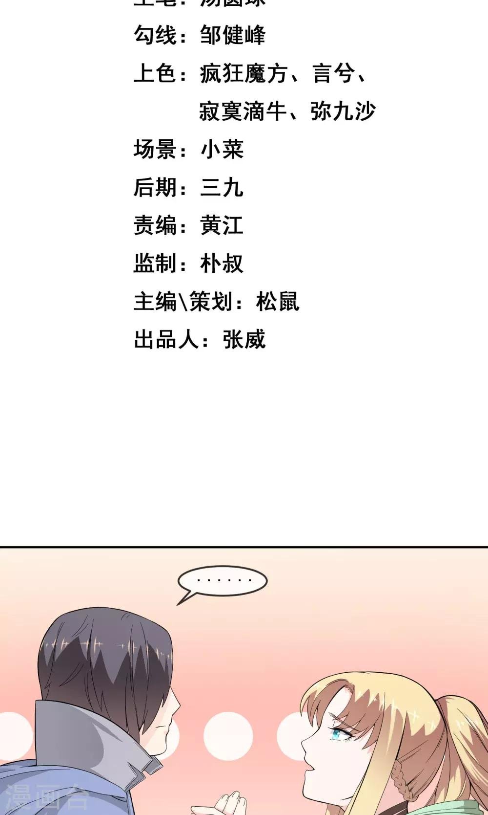 第9话 王子？公主？