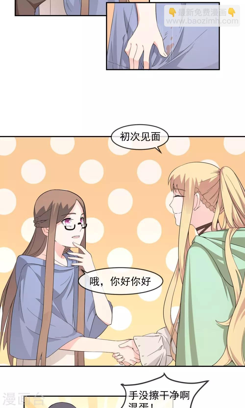 第9话 王子？公主？