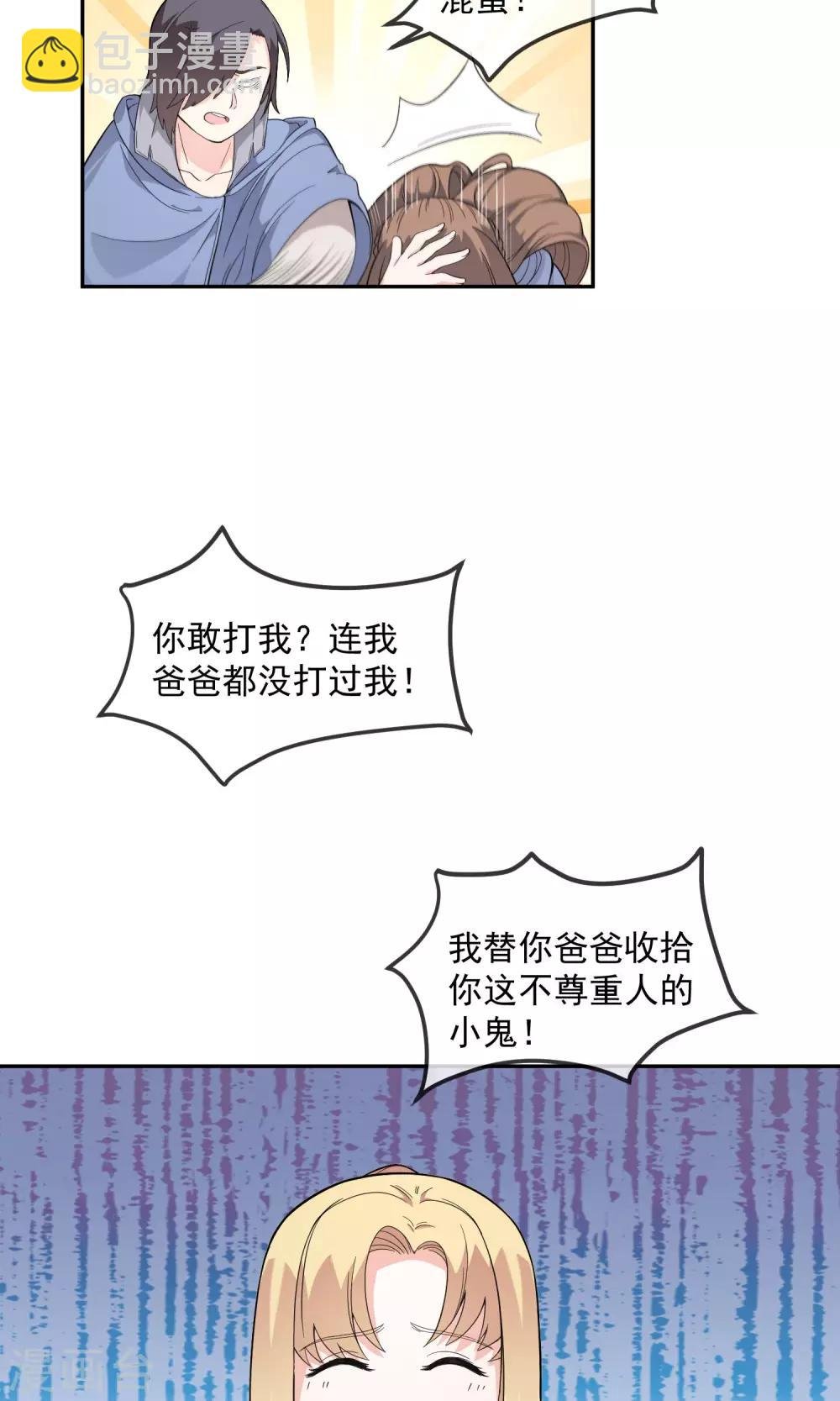 第9话 王子？公主？