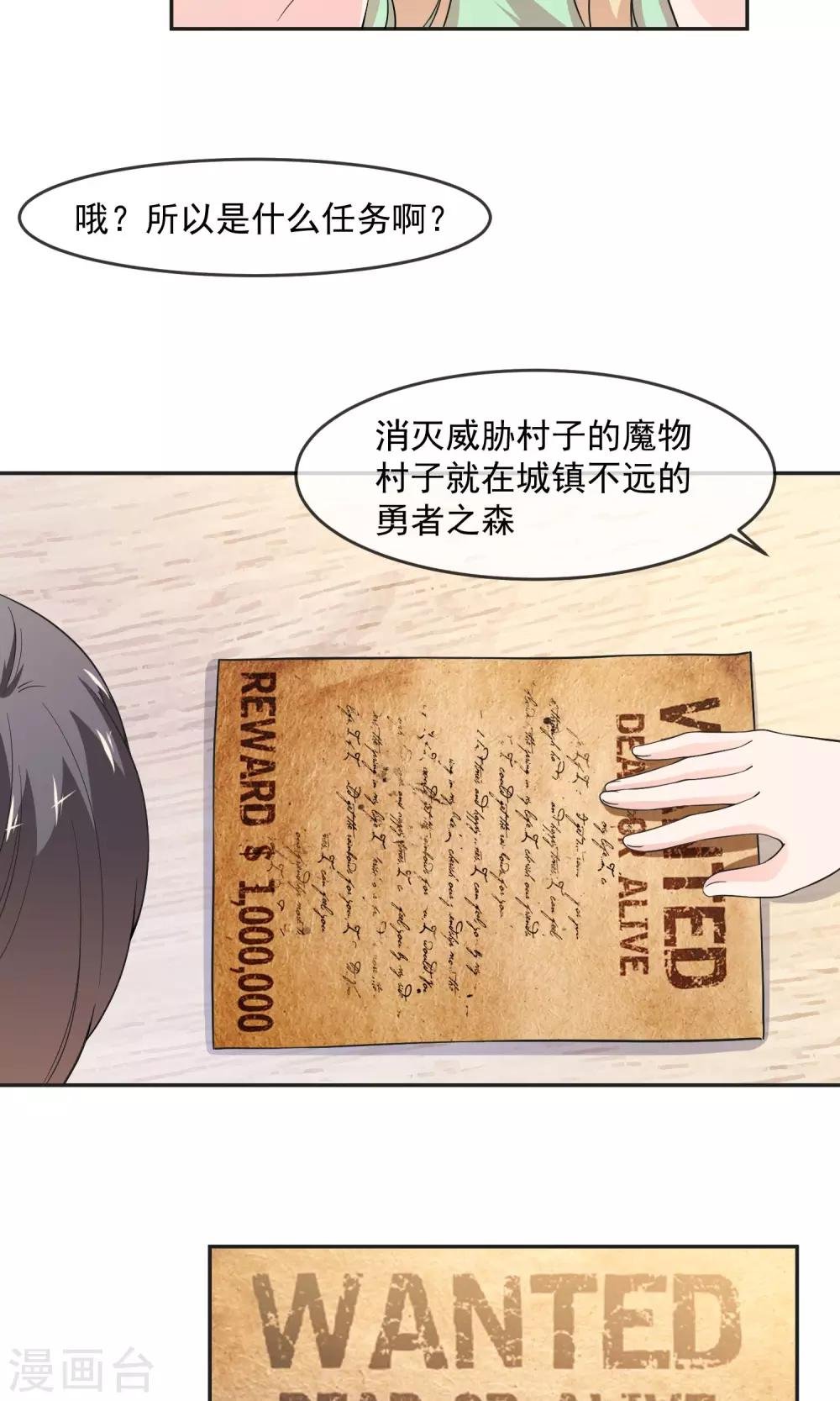 第9话 王子？公主？