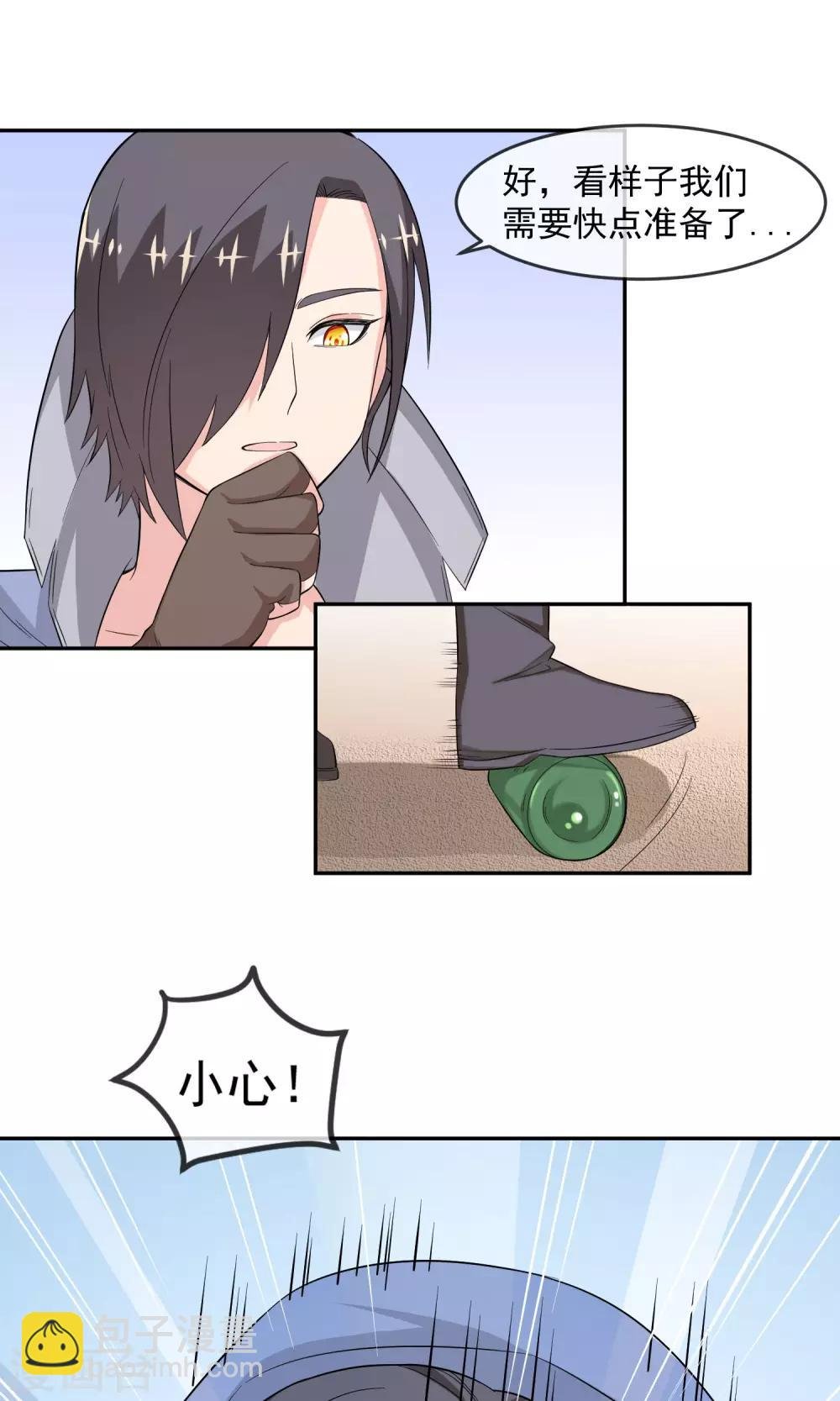 第9话 王子？公主？