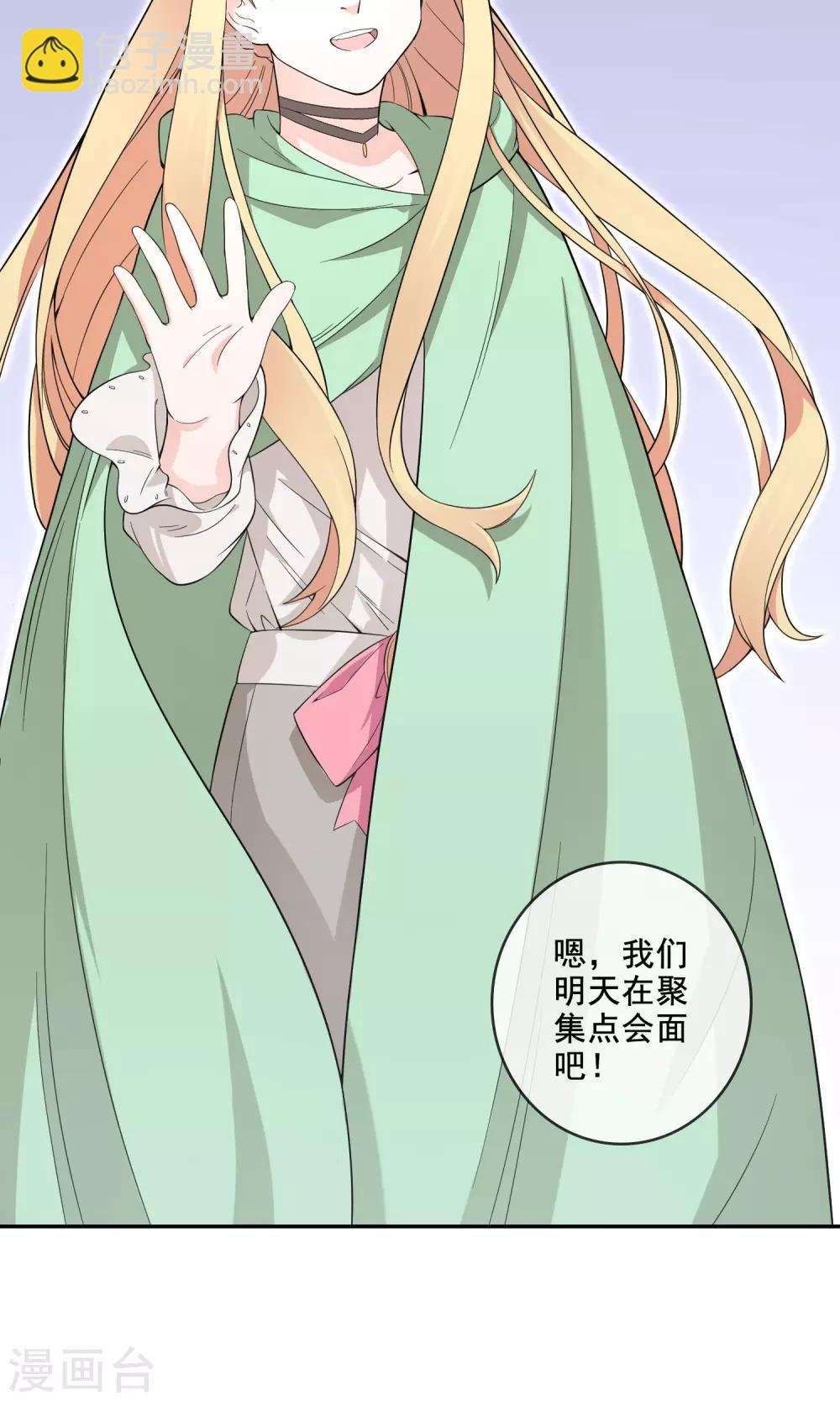 第9话 王子？公主？