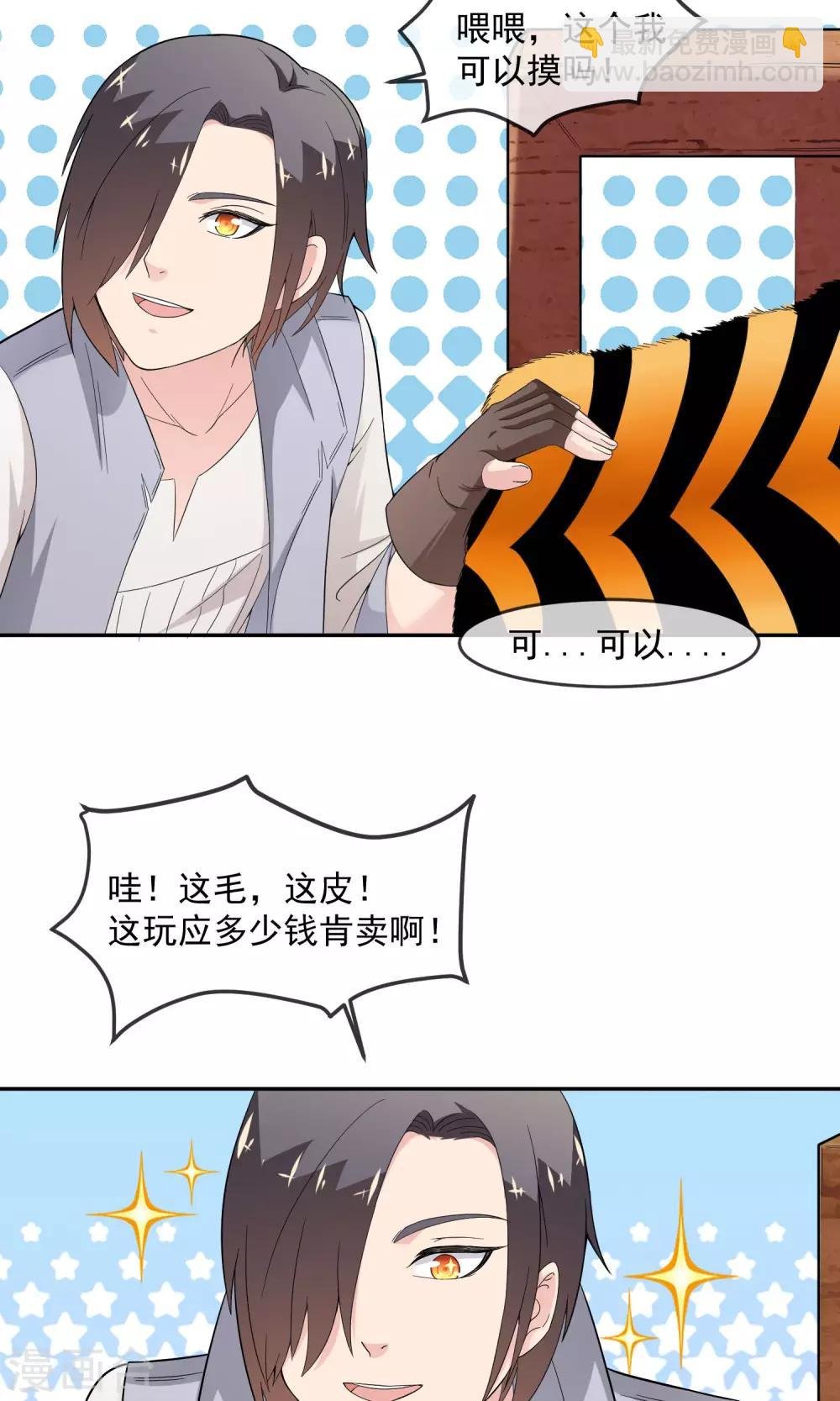 第11话 精灵