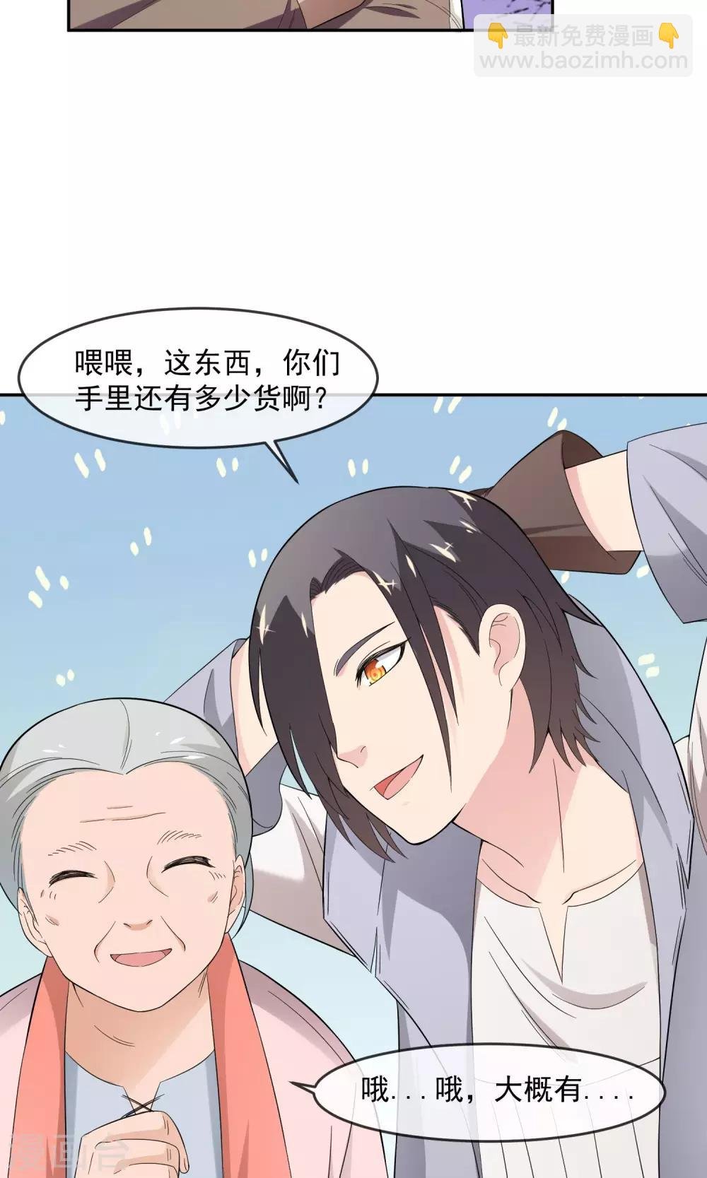 第11话 精灵