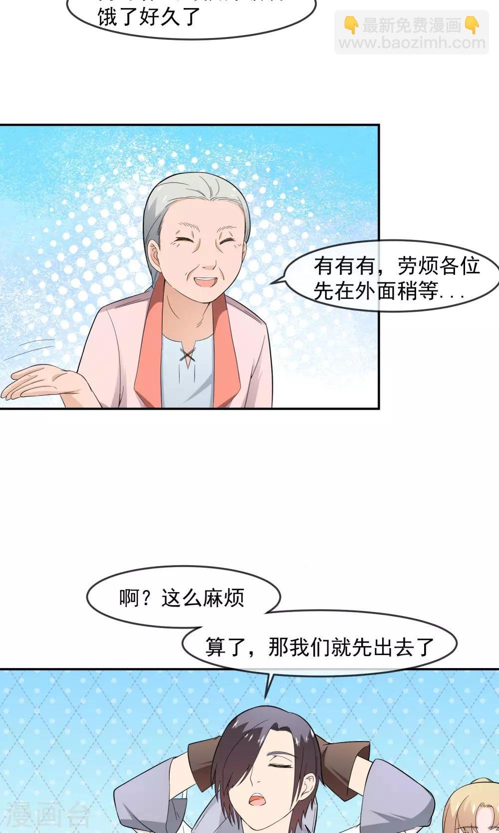 第11话 精灵
