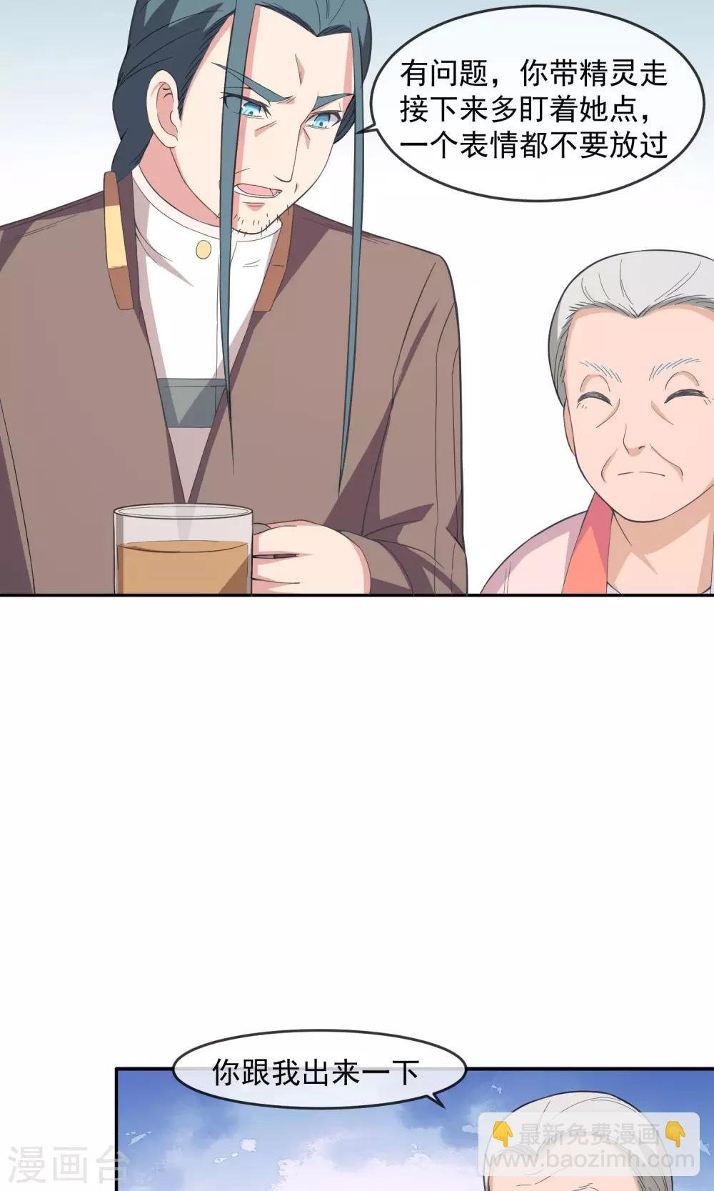 第11话 精灵