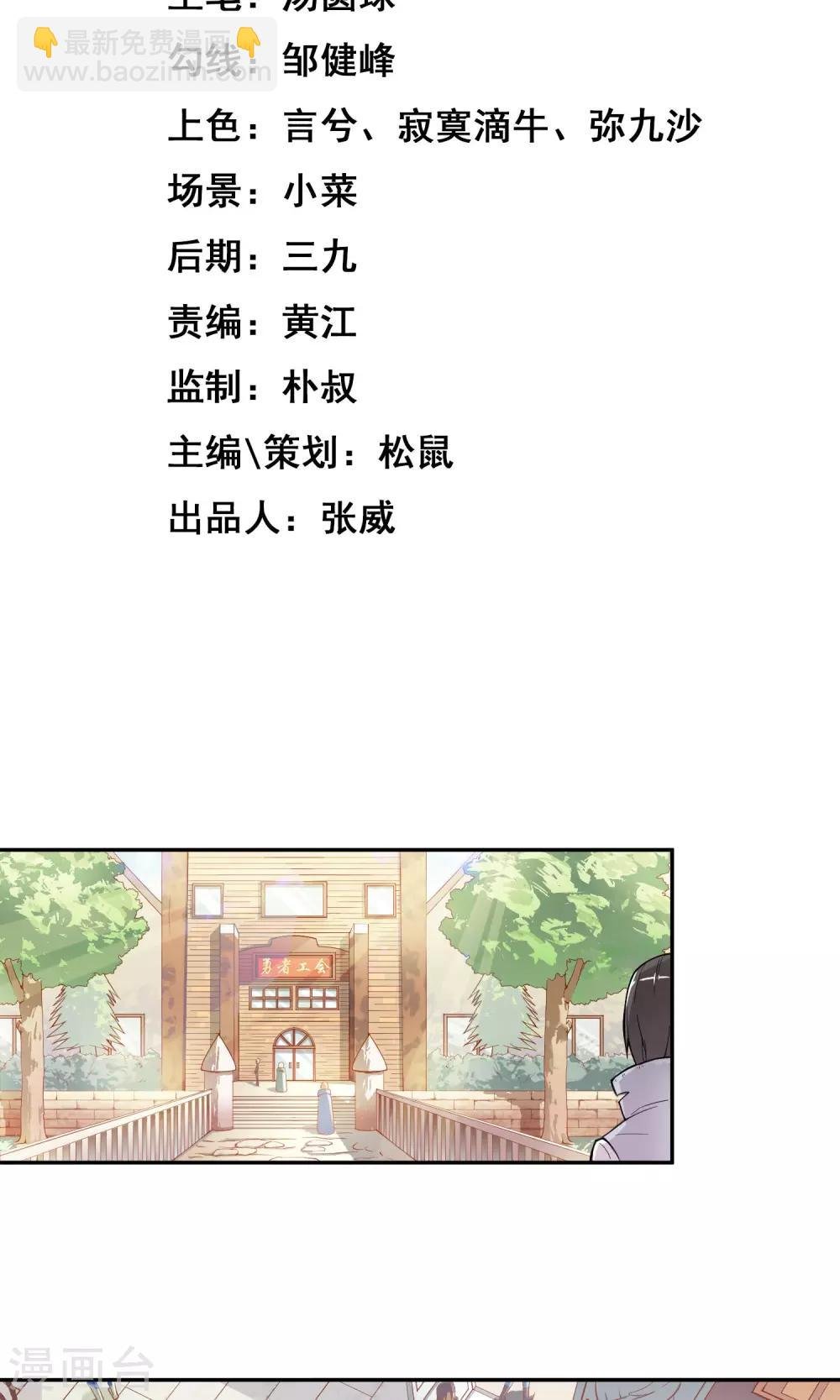 第1话1 美女救英雄
