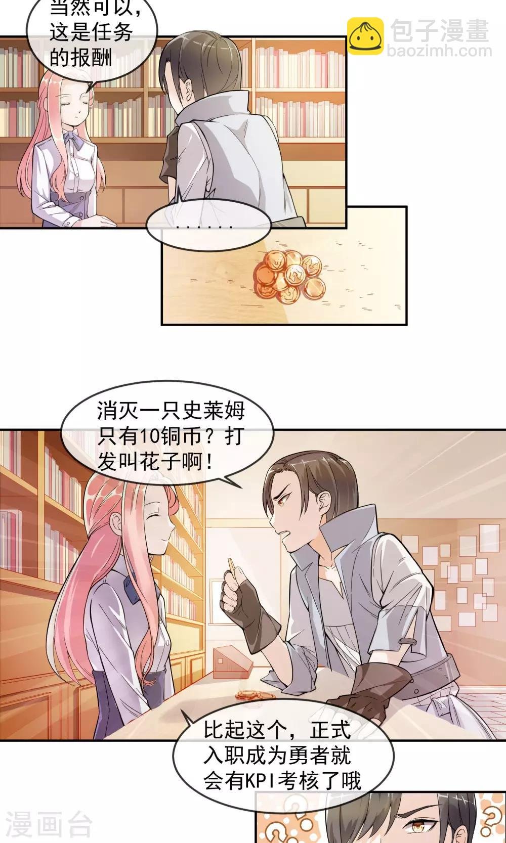 第1话1 美女救英雄