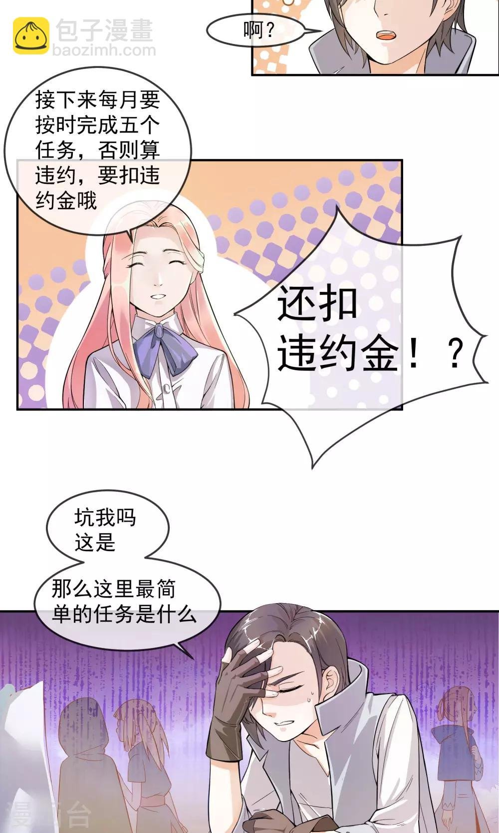 第1话1 美女救英雄