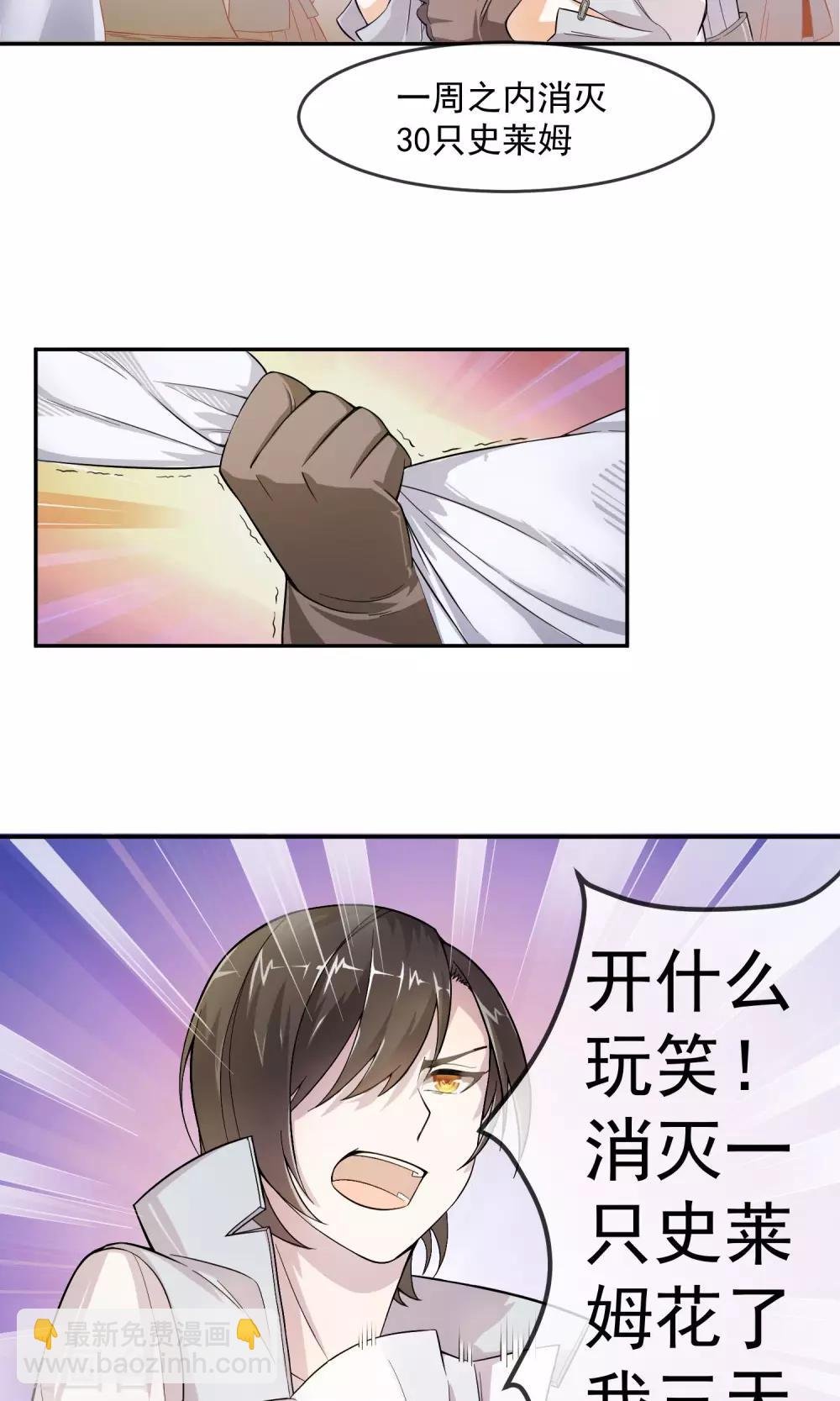 第1话1 美女救英雄