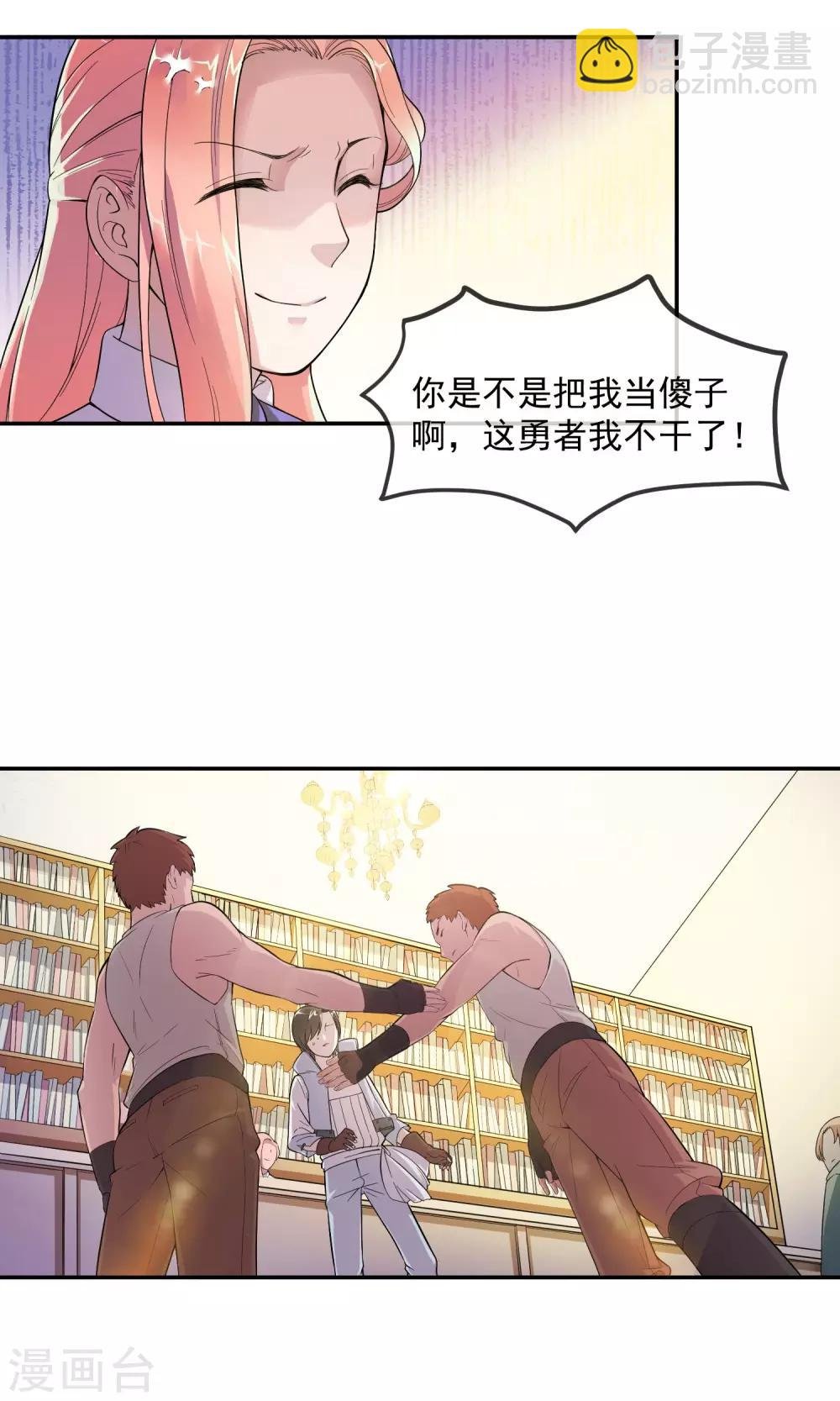第1话1 美女救英雄