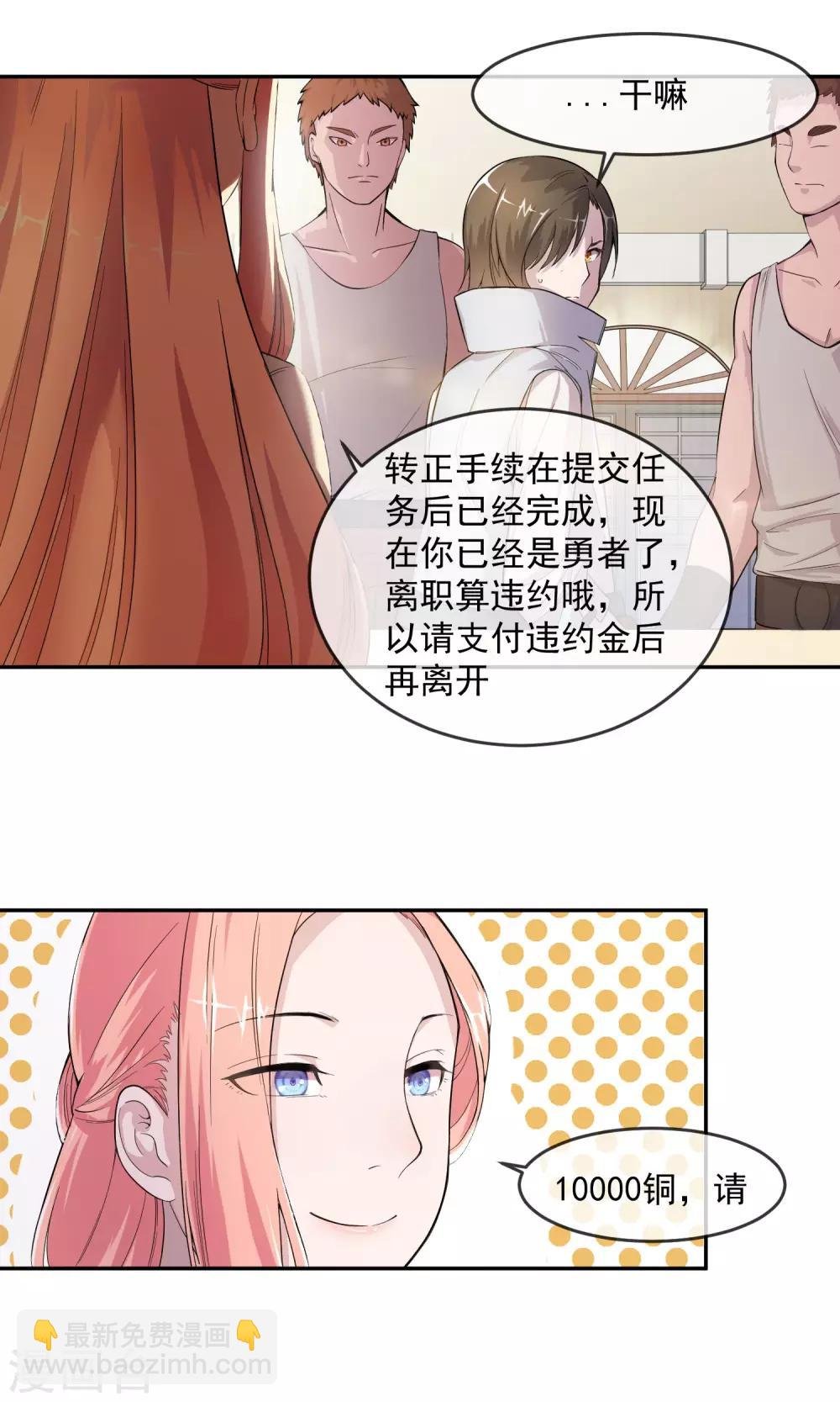 第1话1 美女救英雄