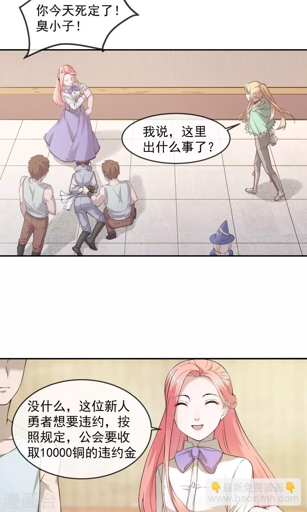 第1话1 美女救英雄