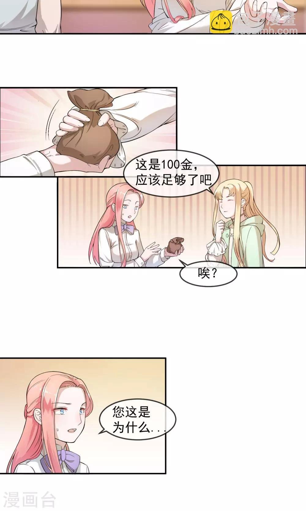 第1话1 美女救英雄