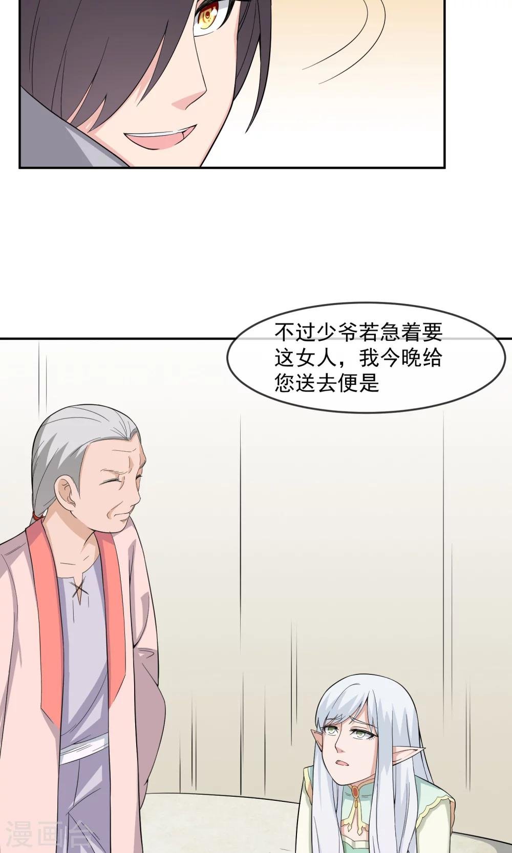 第12话 离间计