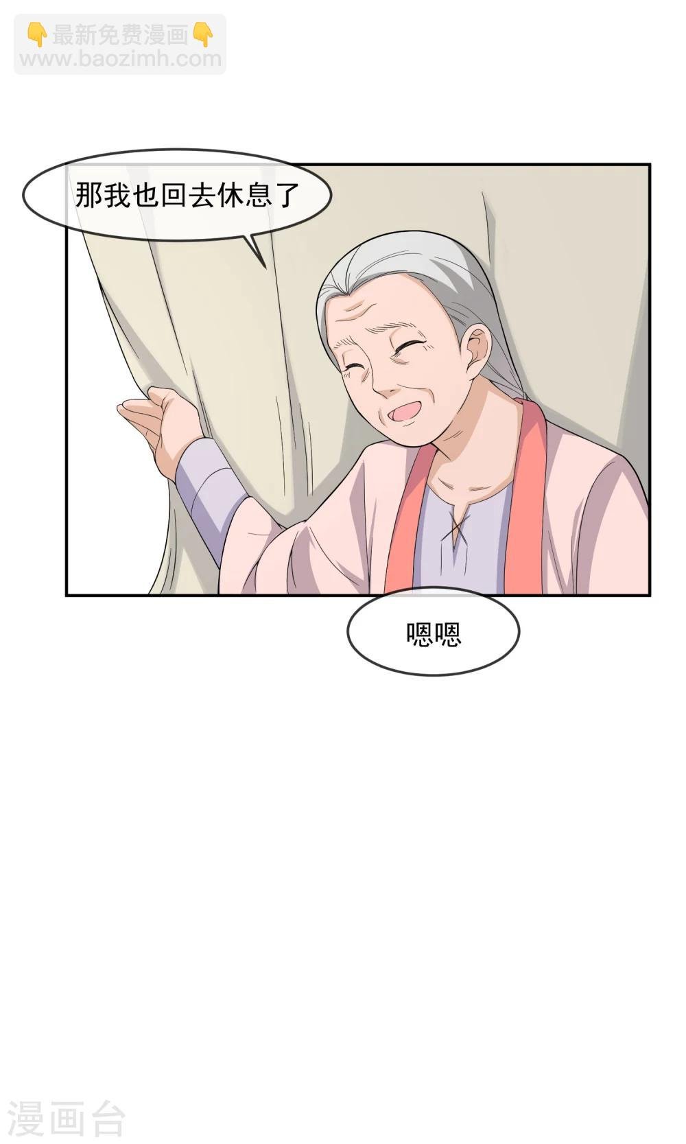 第12话 离间计