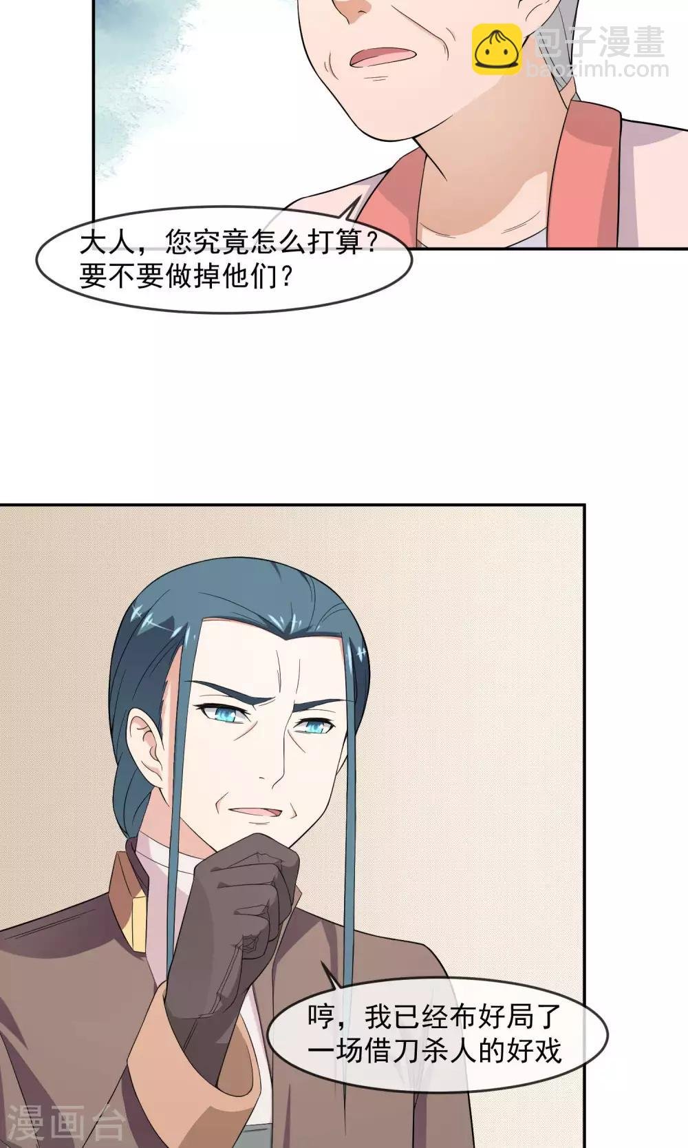 第12话 离间计
