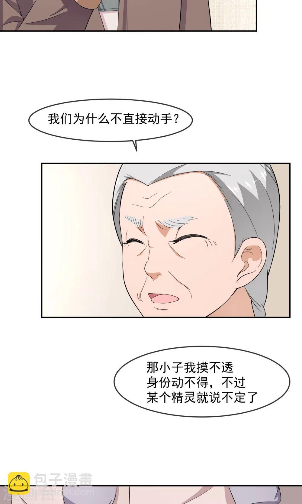 第12话 离间计