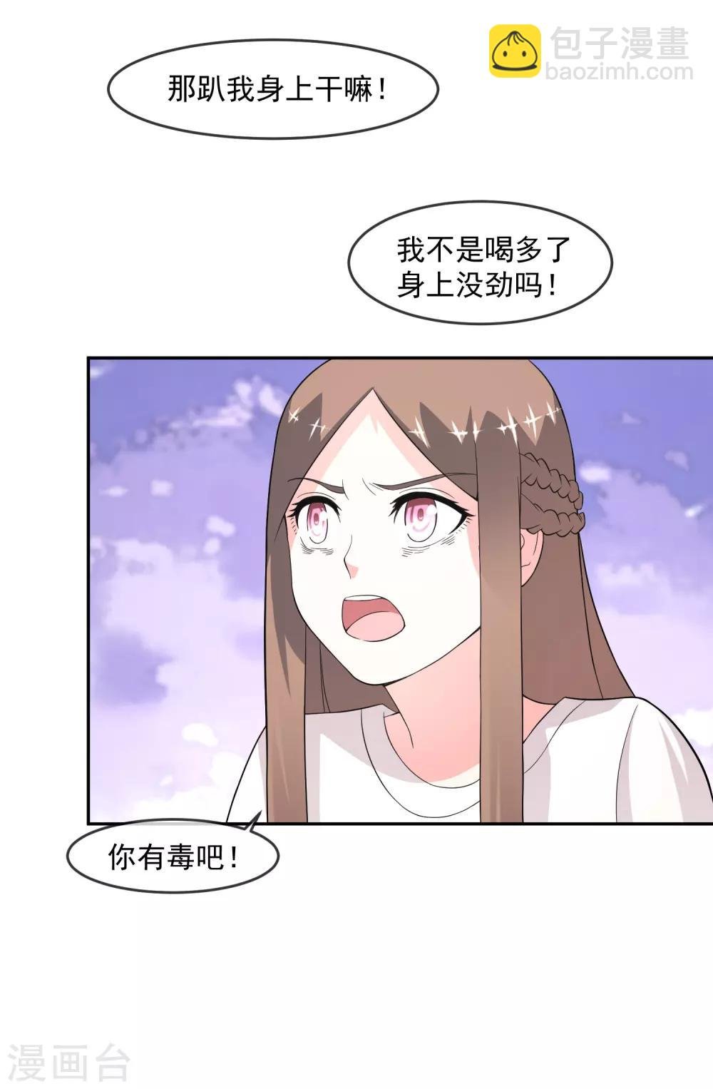 第13话 夜谈