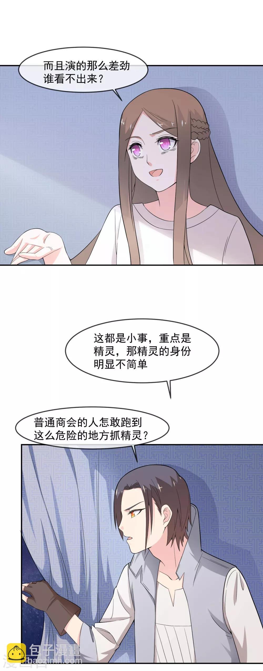 第13话 夜谈