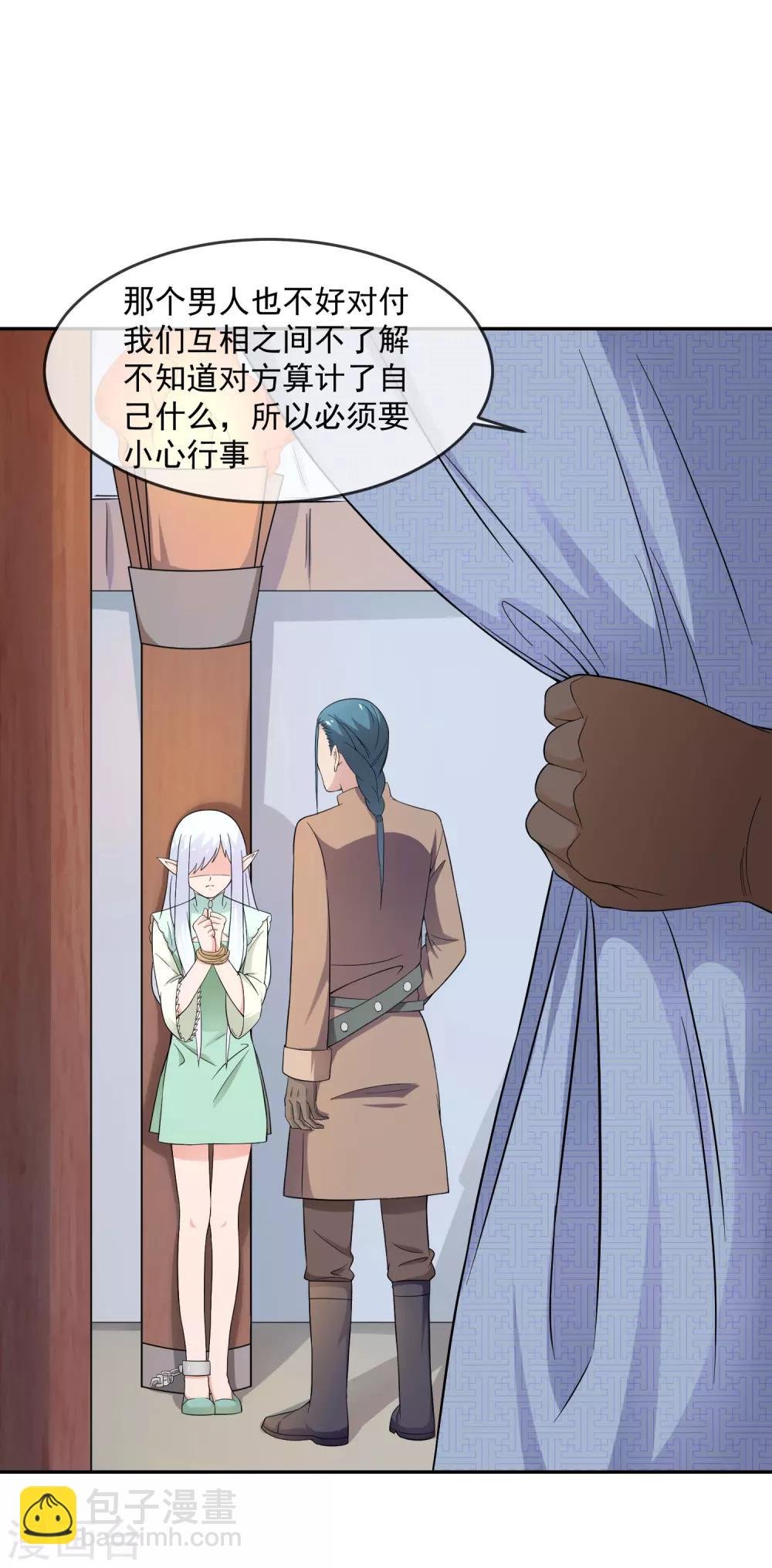 第13话 夜谈