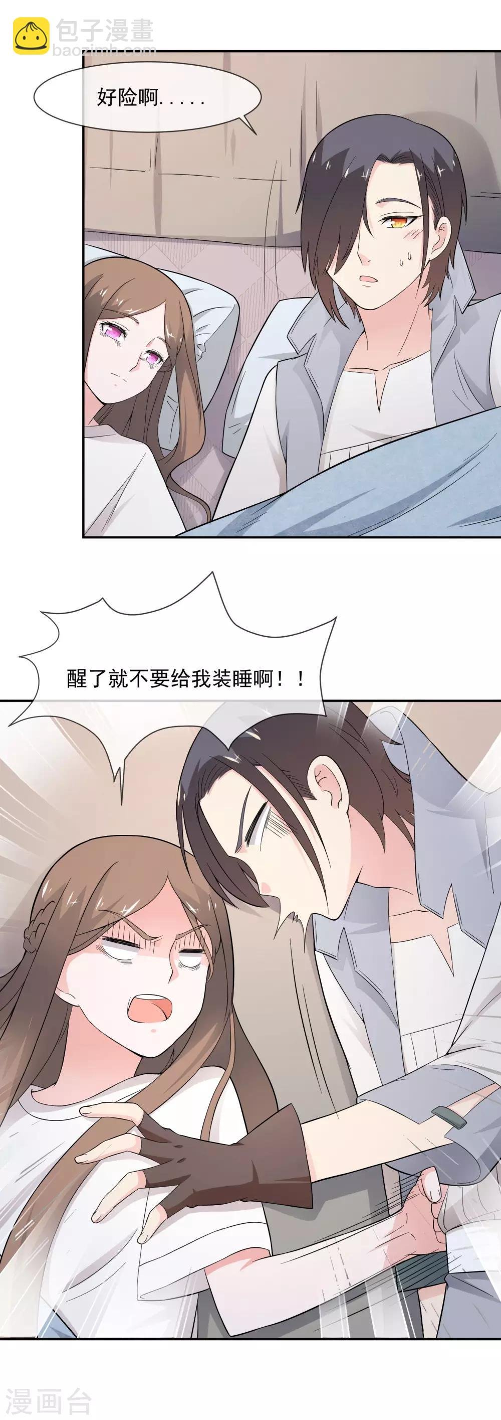 第14话 魔兽
