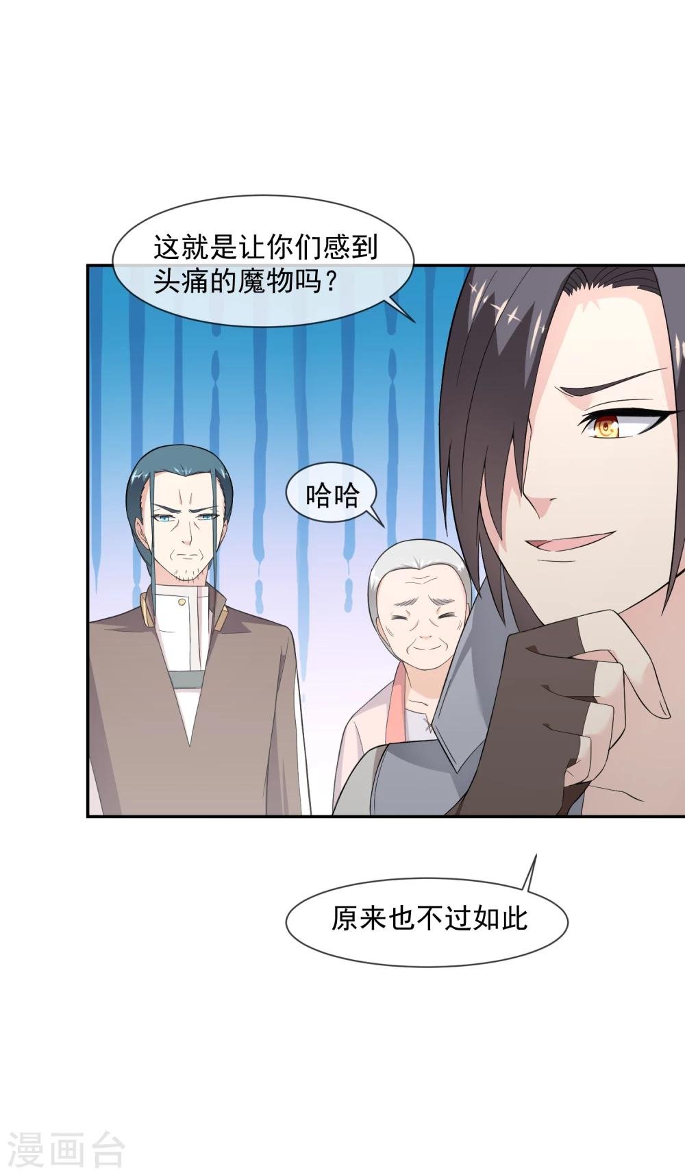 第14话 魔兽
