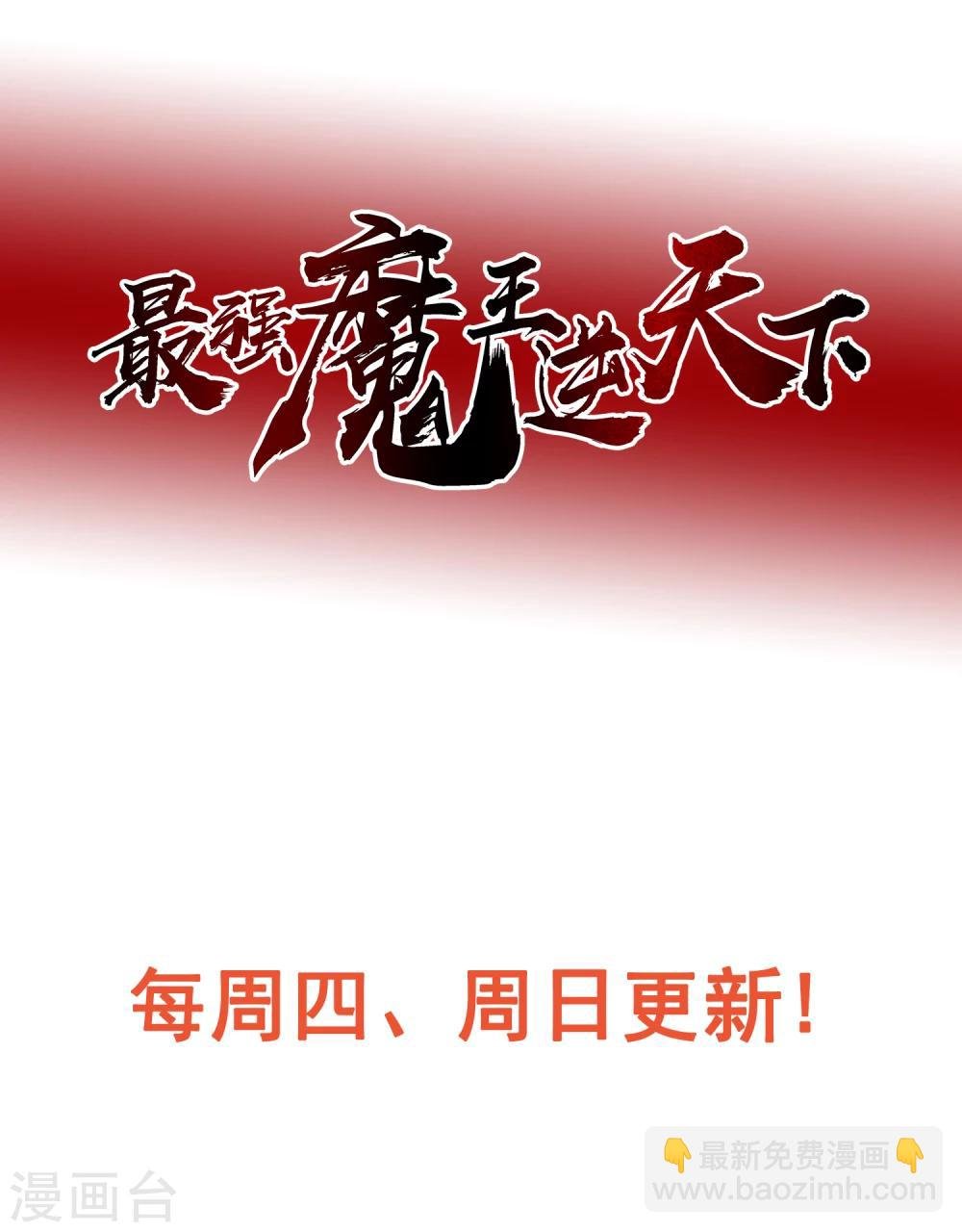 第14话 魔兽