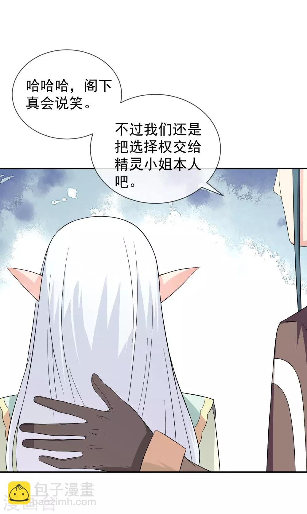 第15话 突发状况