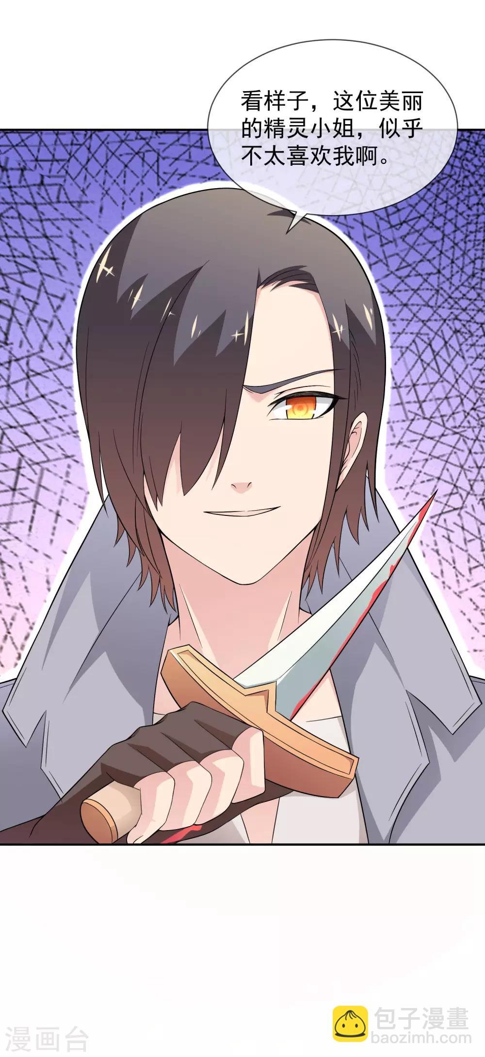 第15话 突发状况