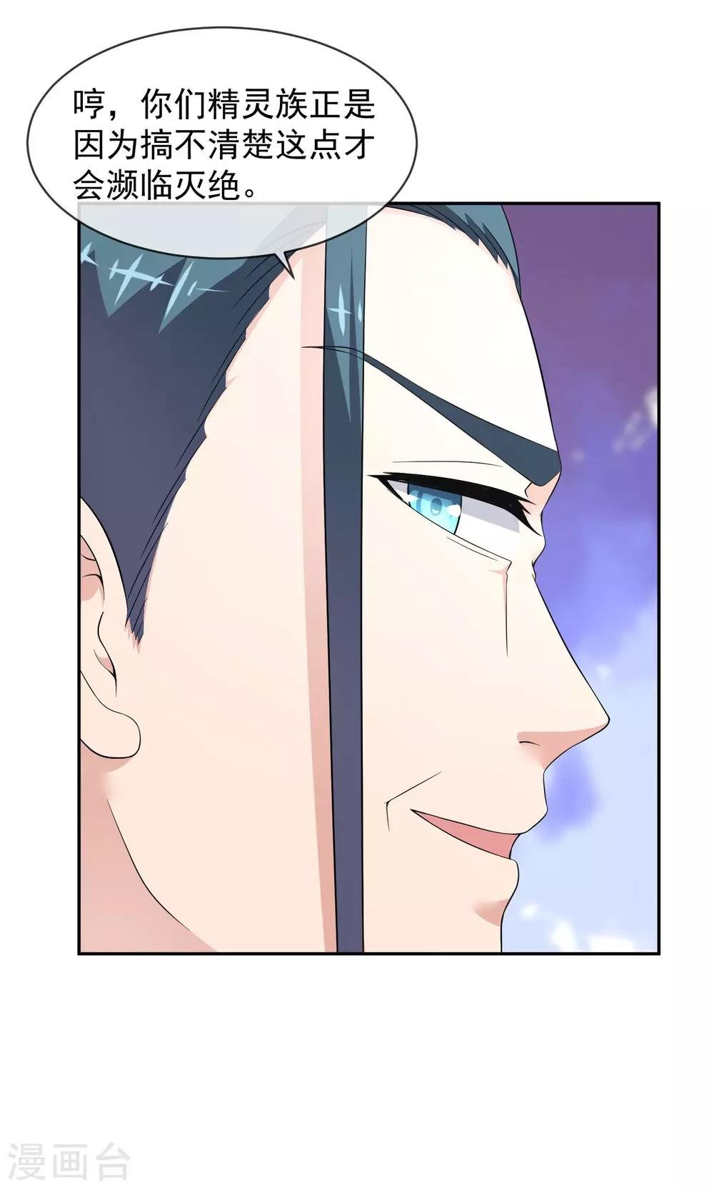 第16话 遇袭