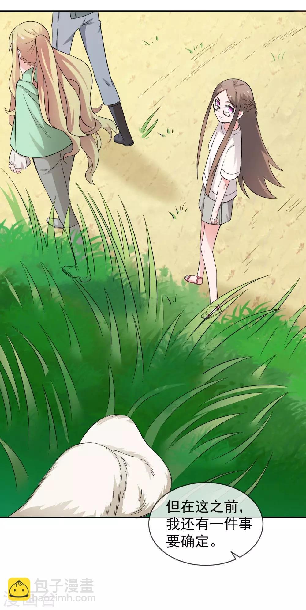 第16话 遇袭