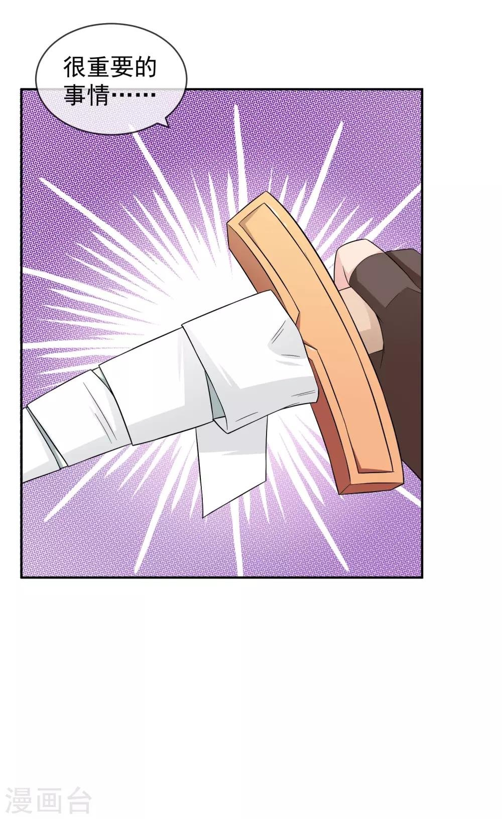 第16话 遇袭