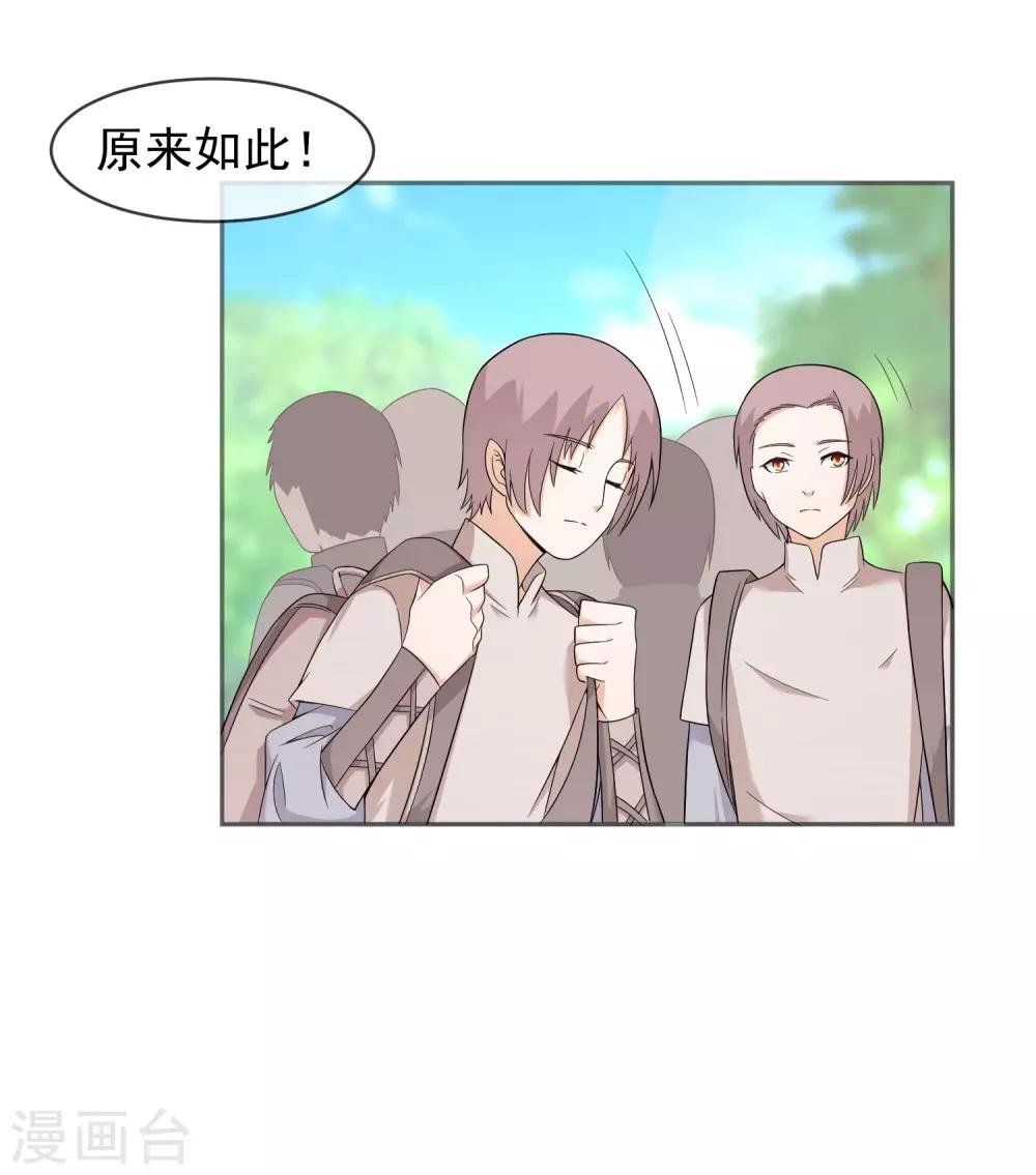 第16话 遇袭