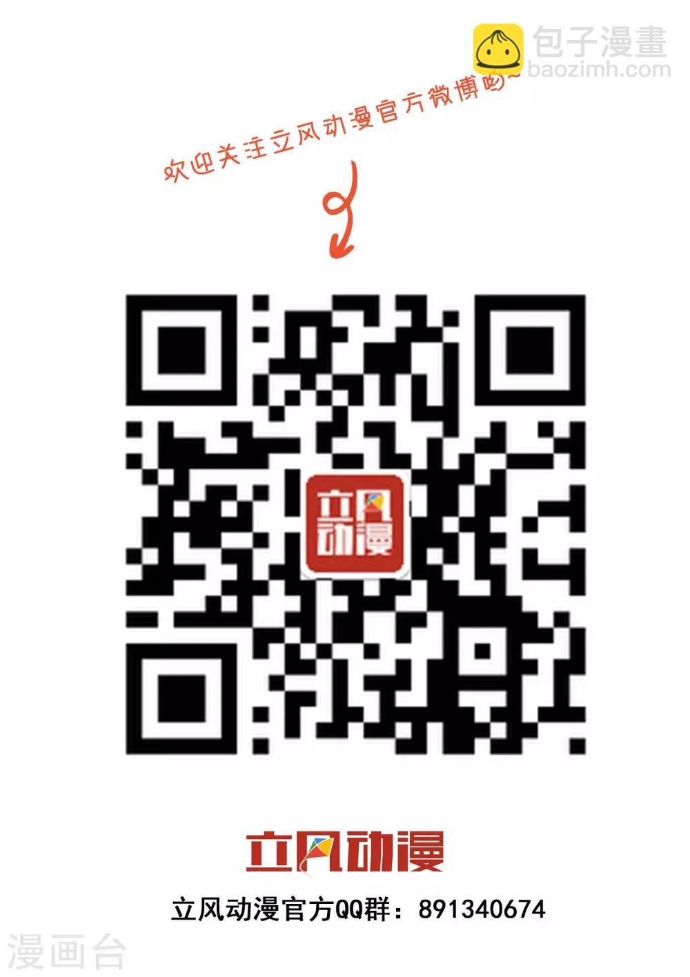 第16话 遇袭