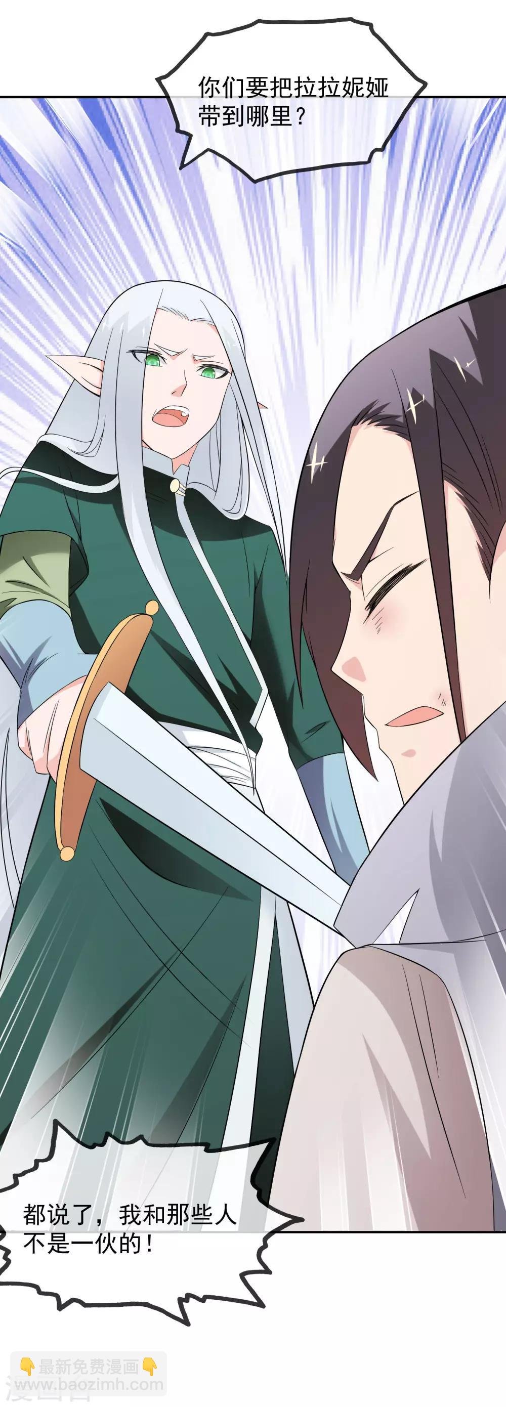 第17话 精灵族的王座